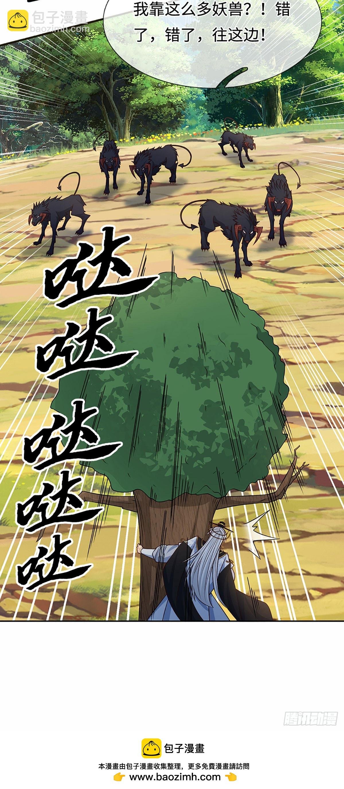 第104话 事有蹊跷