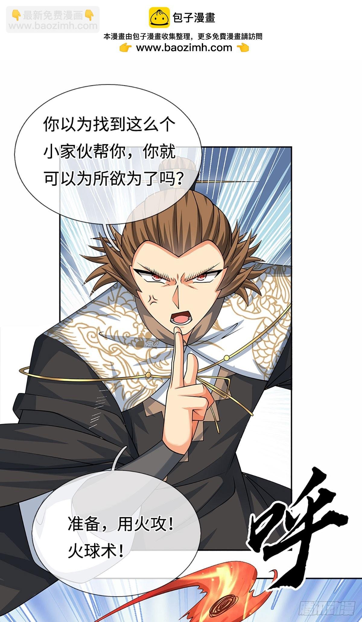 第105话 放火烧山，牢底坐穿