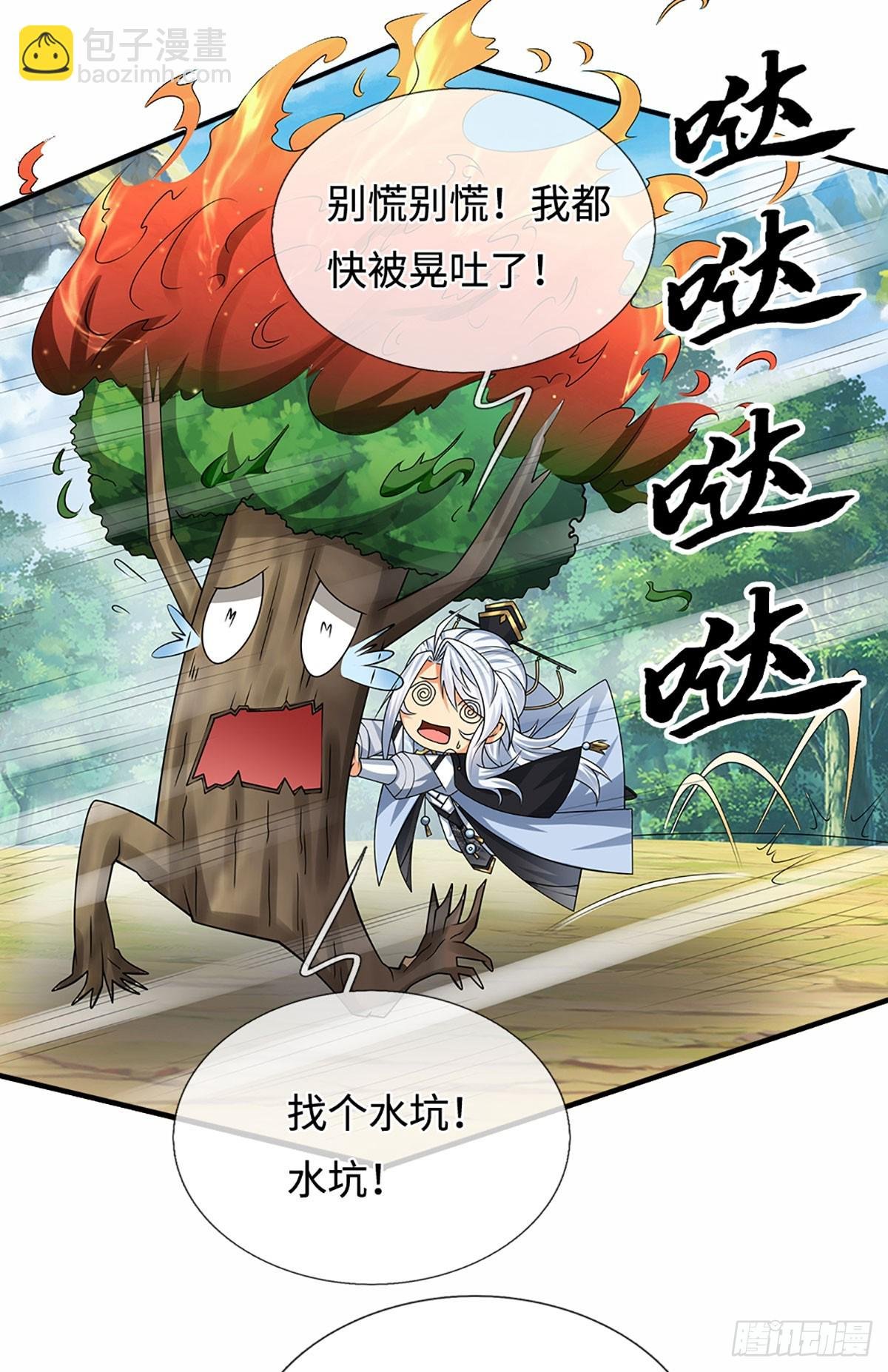 第105话 放火烧山，牢底坐穿