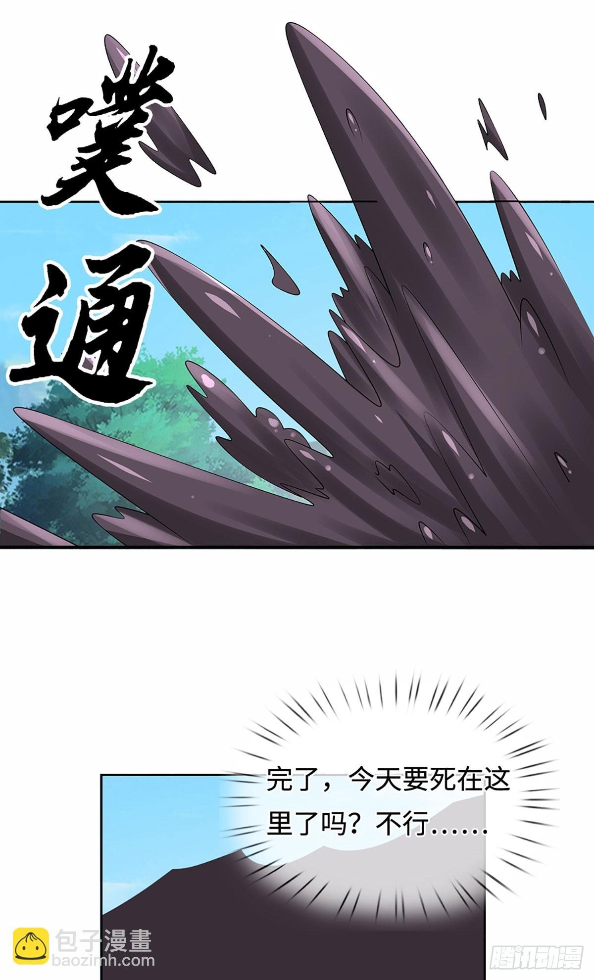 第105话 放火烧山，牢底坐穿