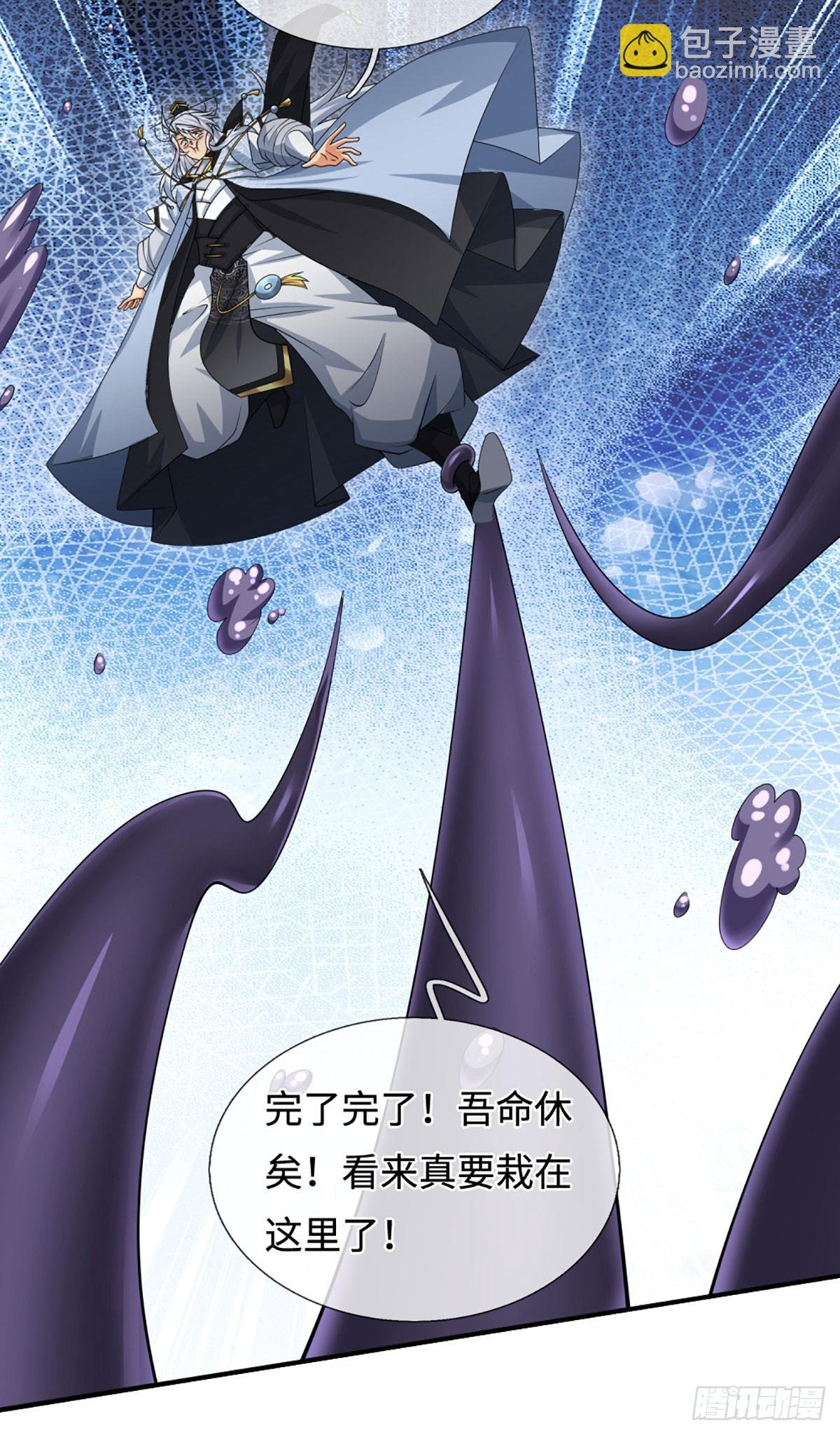 第105话 放火烧山，牢底坐穿
