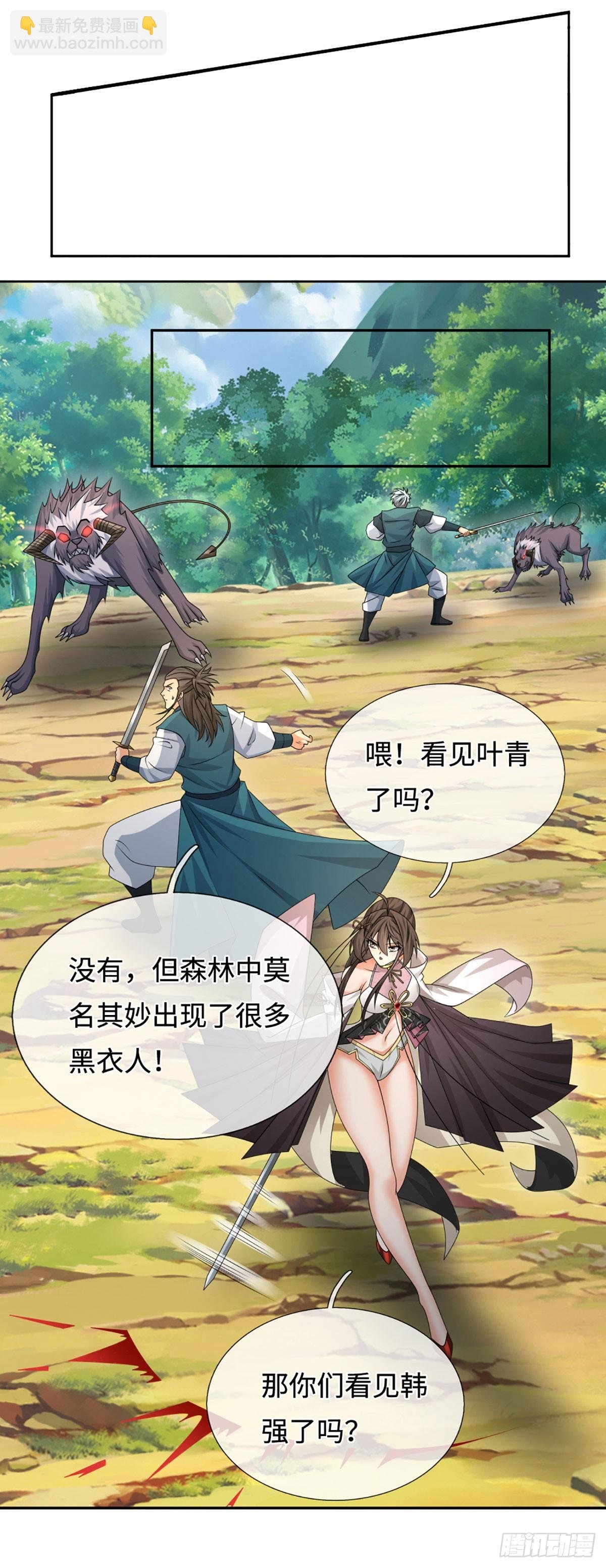 第105话 放火烧山，牢底坐穿