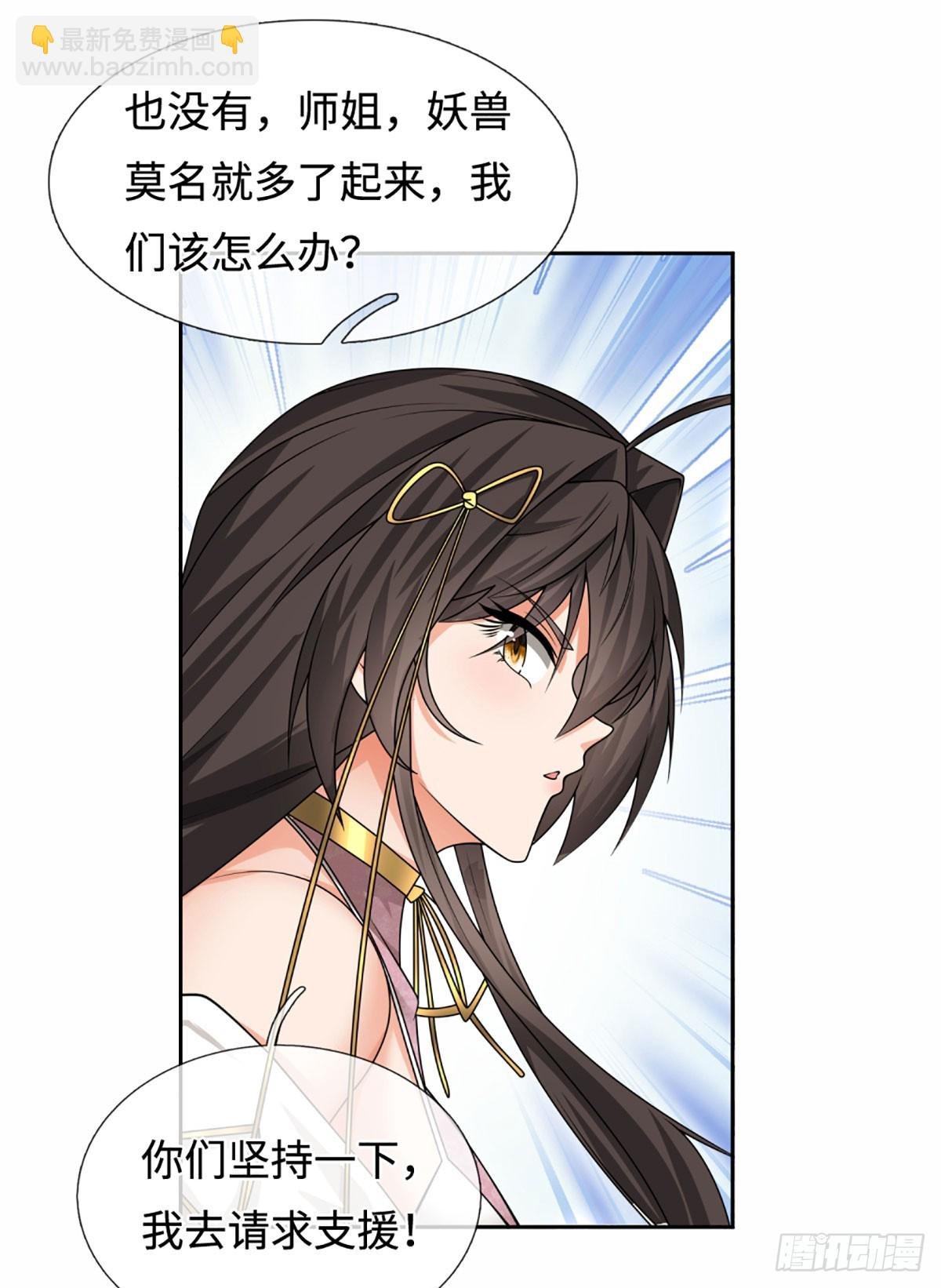 第105话 放火烧山，牢底坐穿