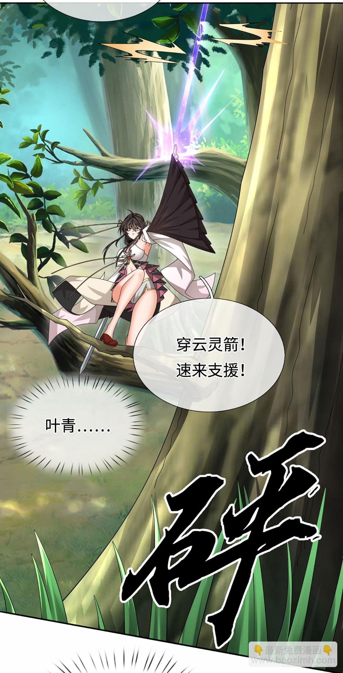 第105话 放火烧山，牢底坐穿