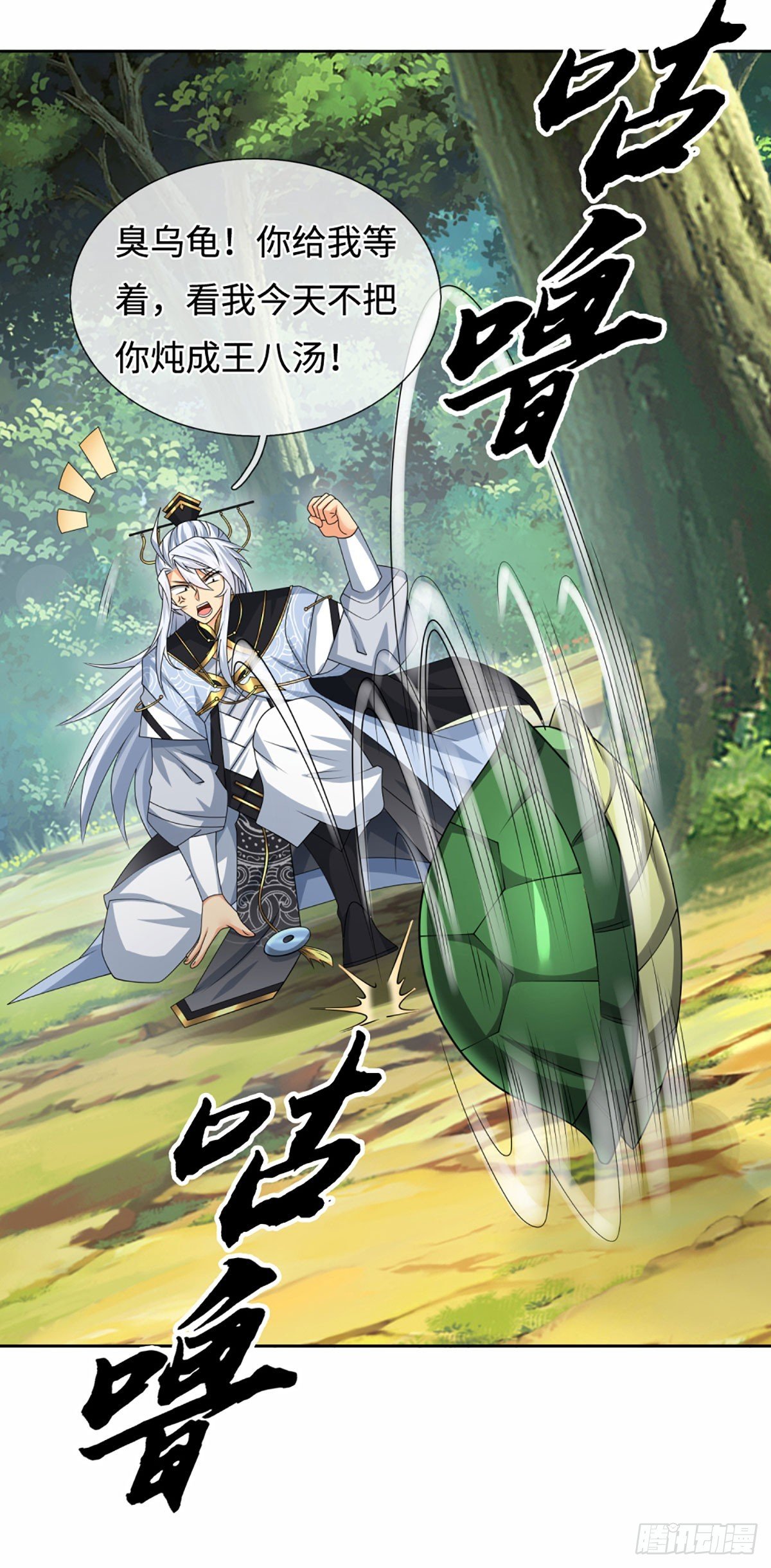 第105话 放火烧山，牢底坐穿
