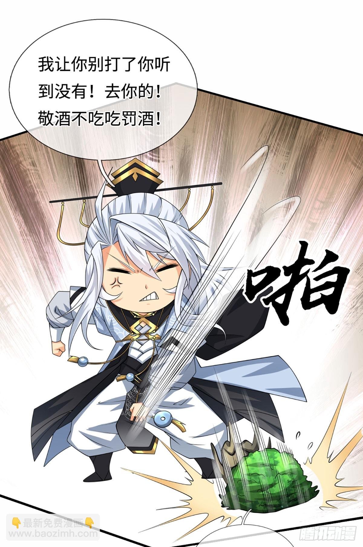 第105话 放火烧山，牢底坐穿
