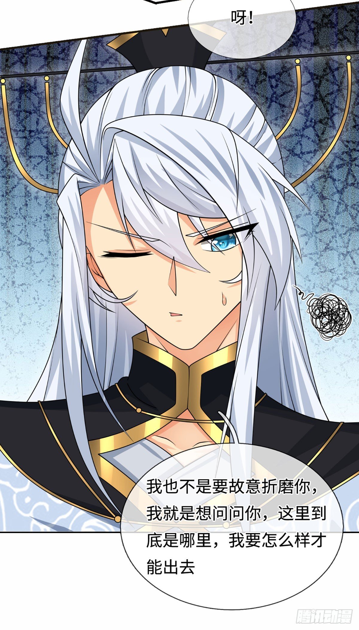 第105话 放火烧山，牢底坐穿