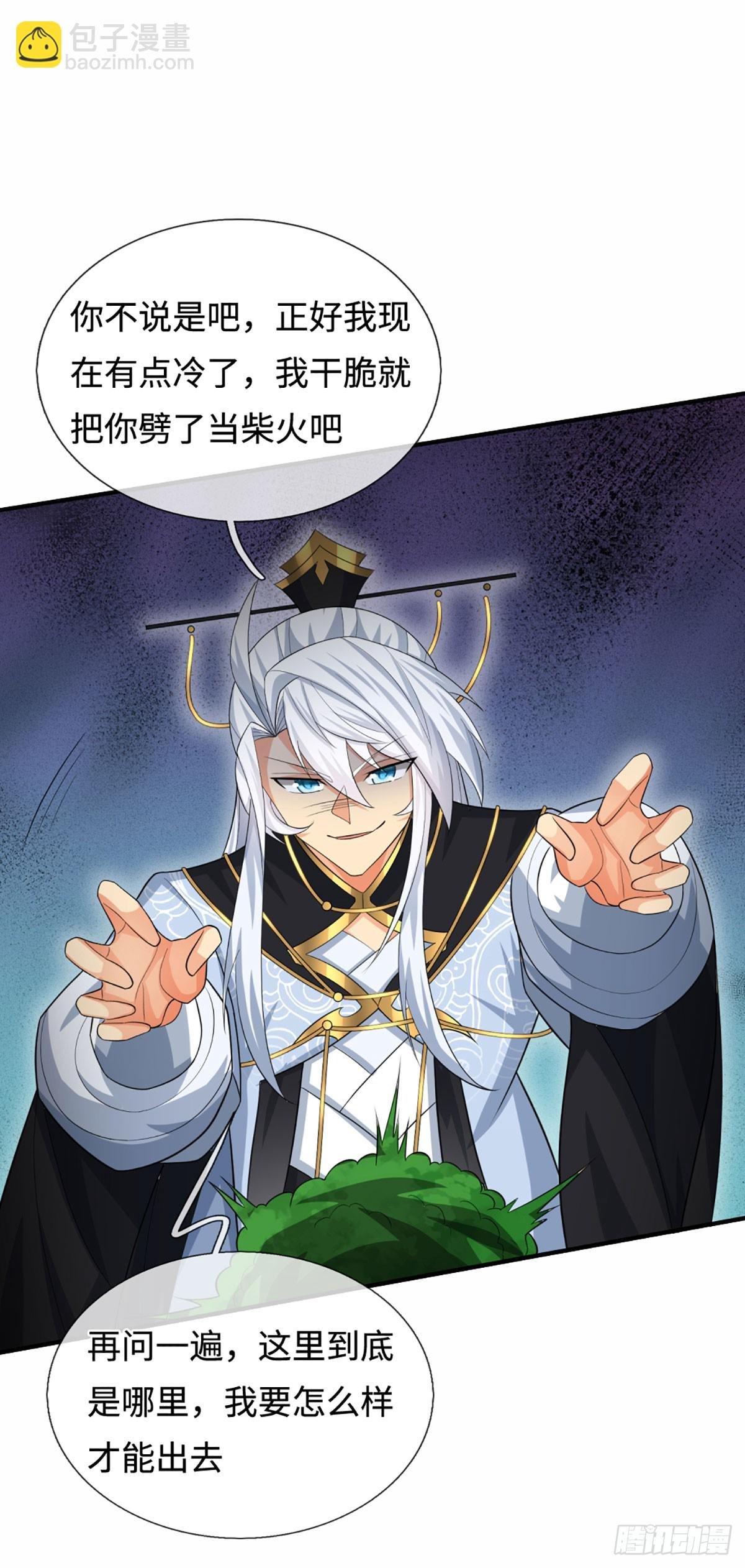 第105话 放火烧山，牢底坐穿