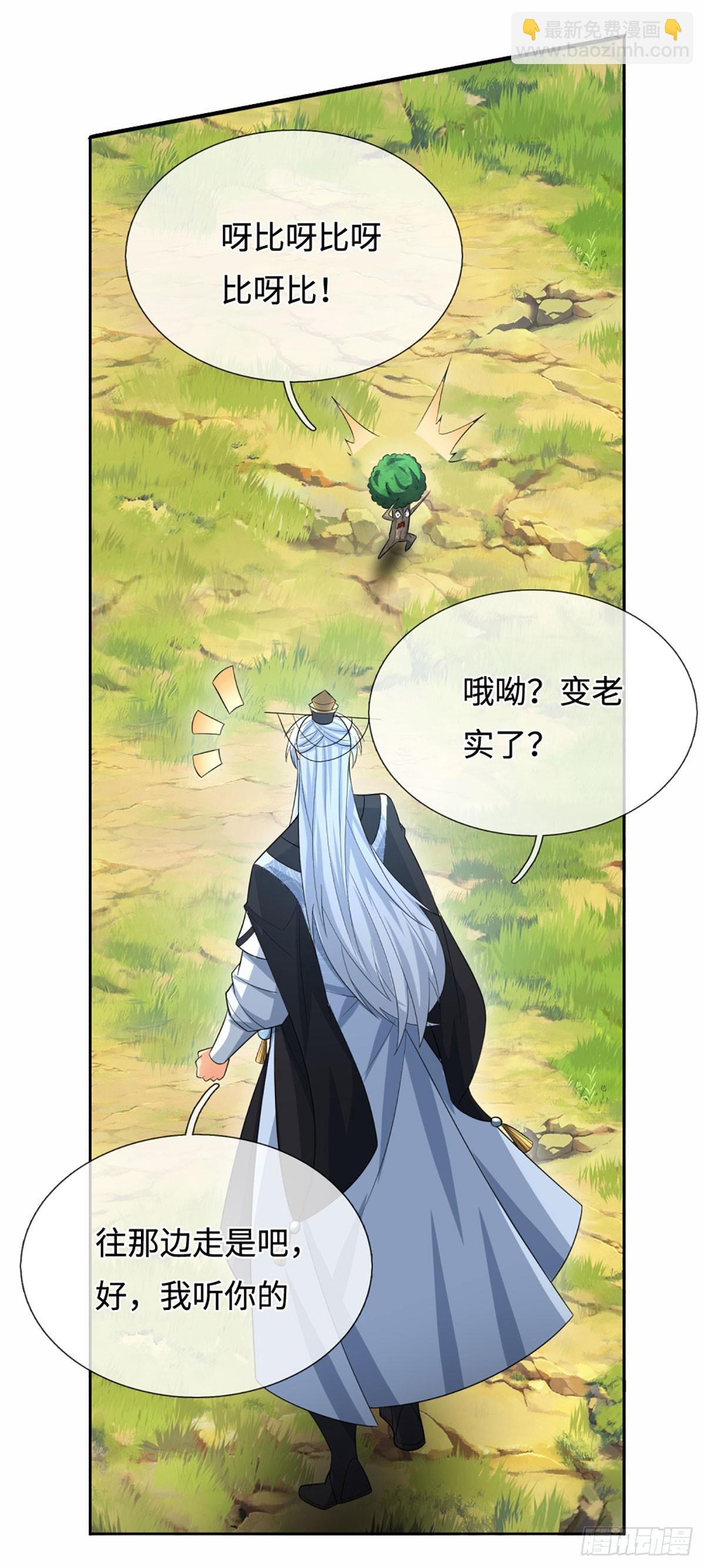第105话 放火烧山，牢底坐穿
