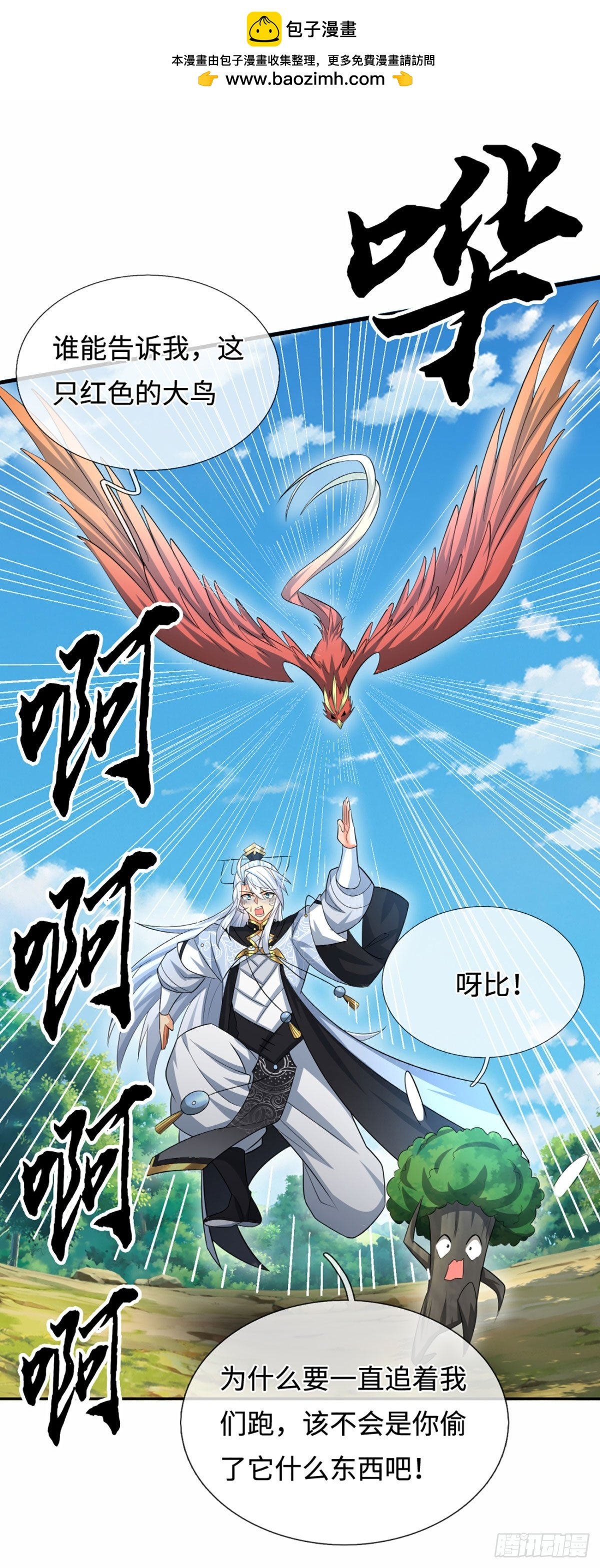 第106话 三步之内必有解药