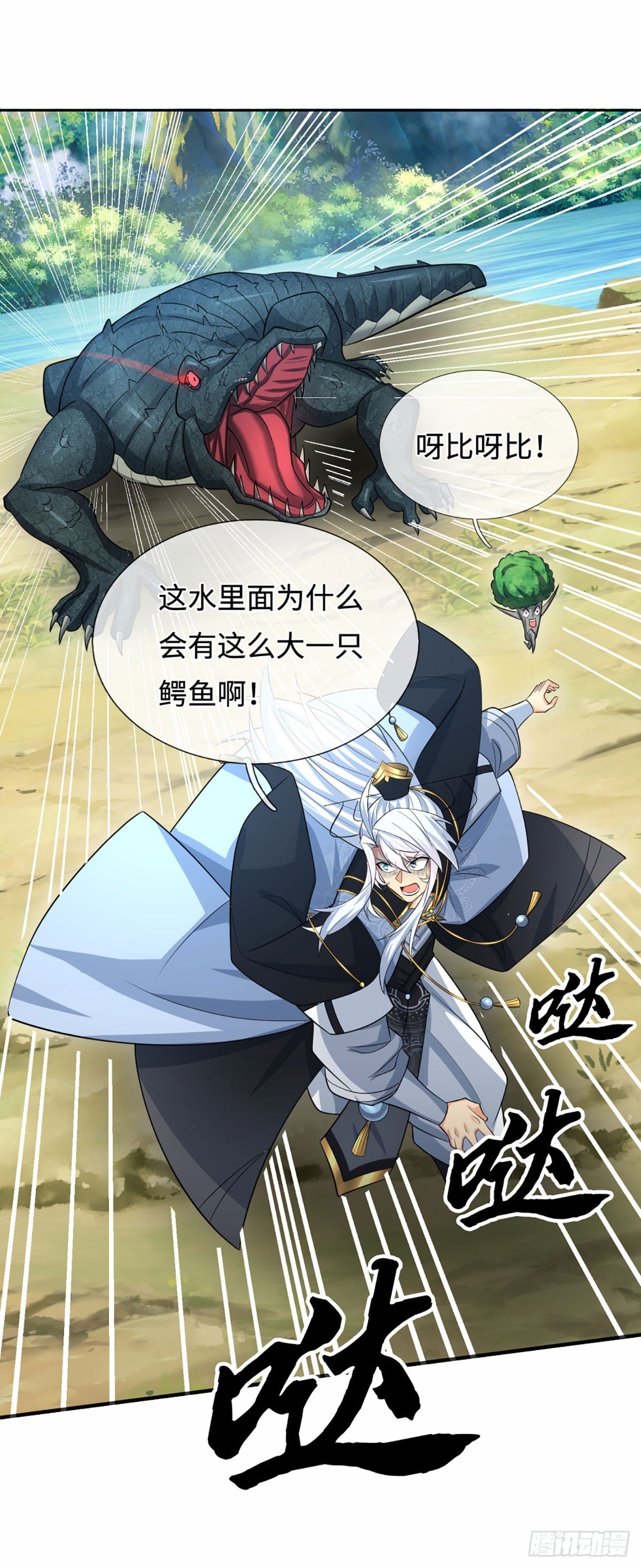 第106话 三步之内必有解药