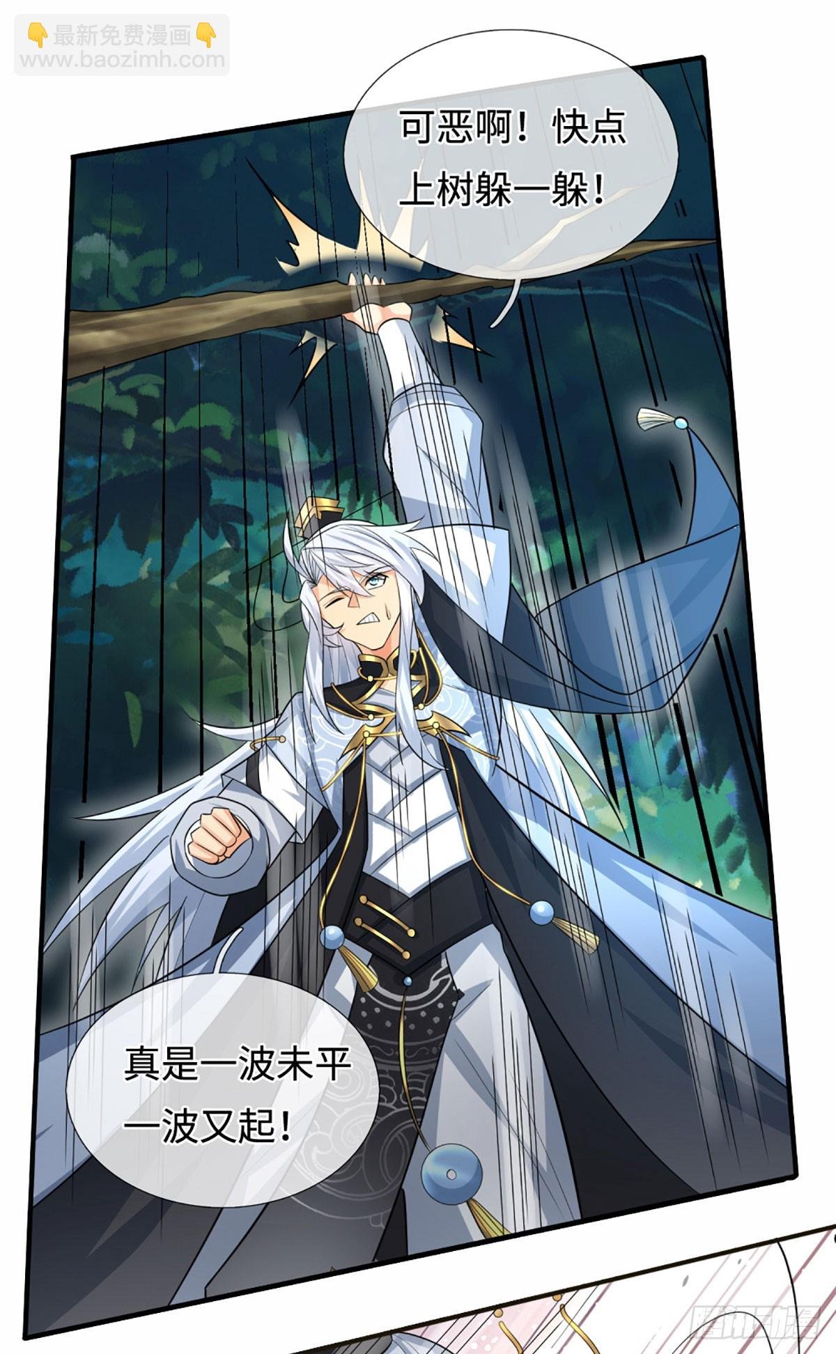 第106话 三步之内必有解药