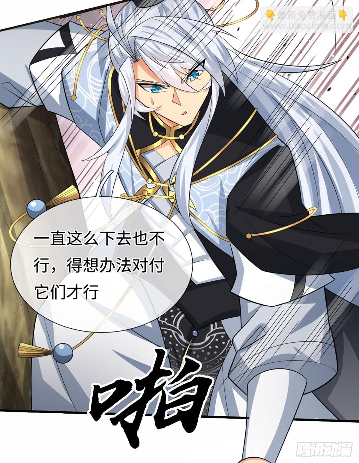 第106话 三步之内必有解药
