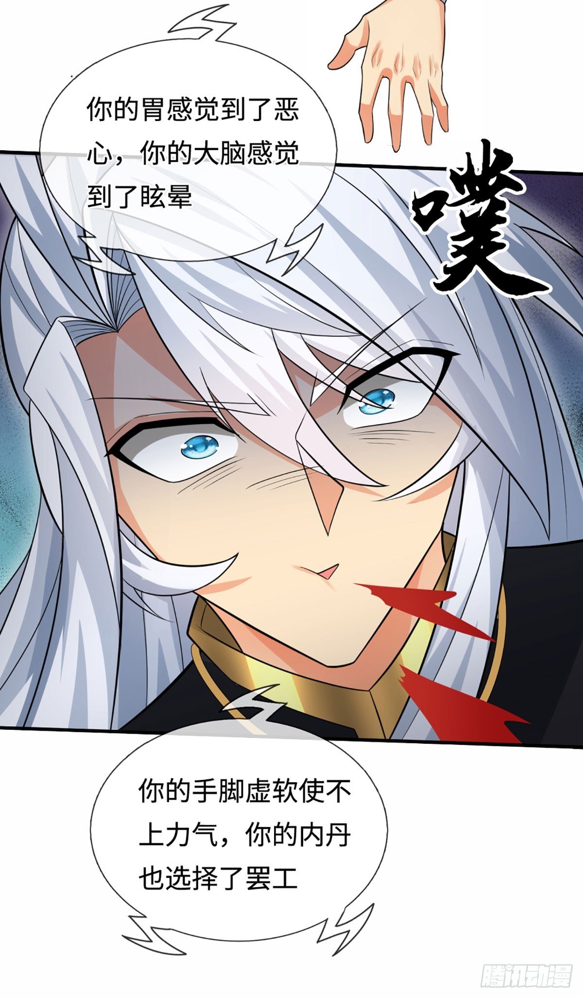 第106话 三步之内必有解药