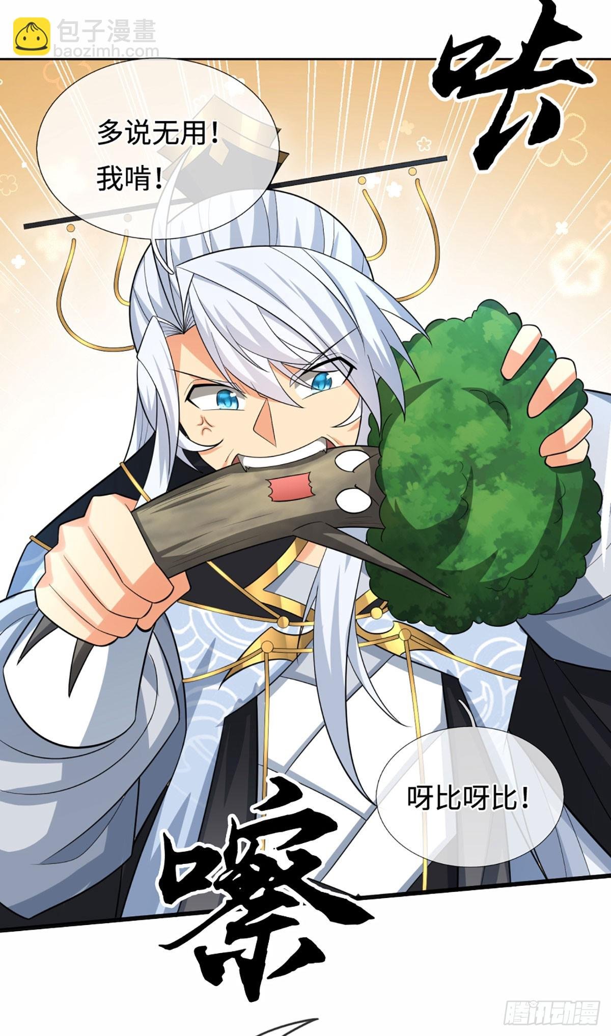 第106话 三步之内必有解药