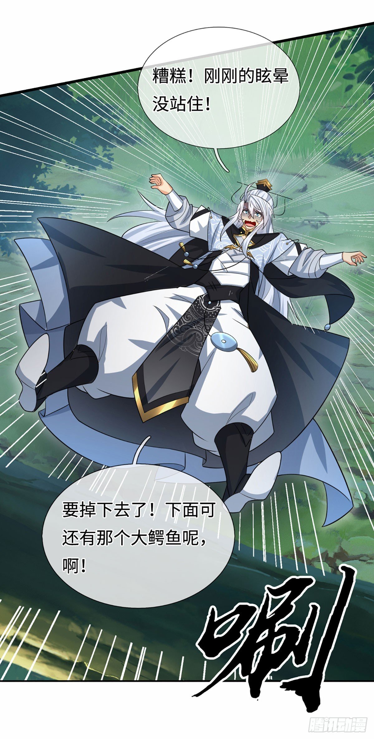 第106话 三步之内必有解药