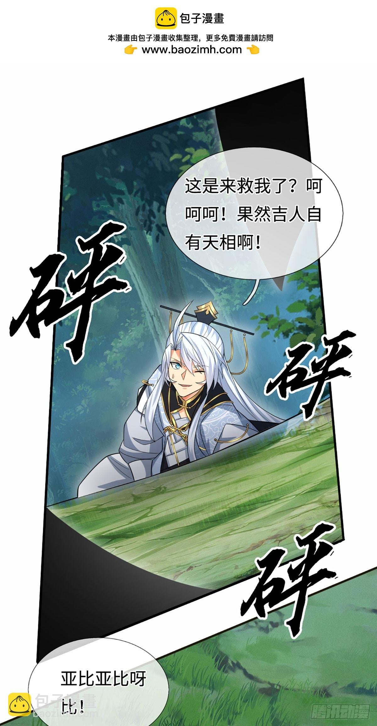 第106话 三步之内必有解药