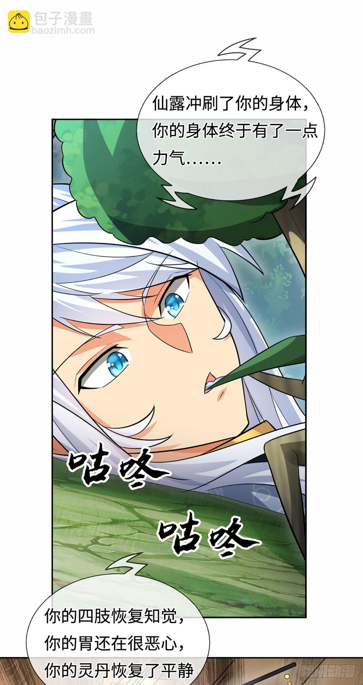 第106话 三步之内必有解药