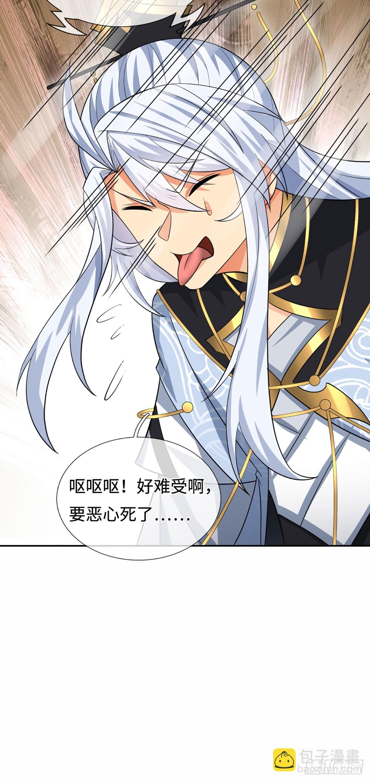 第106话 三步之内必有解药