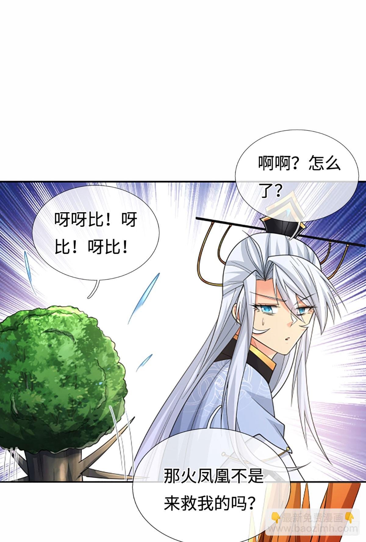 第106话 三步之内必有解药