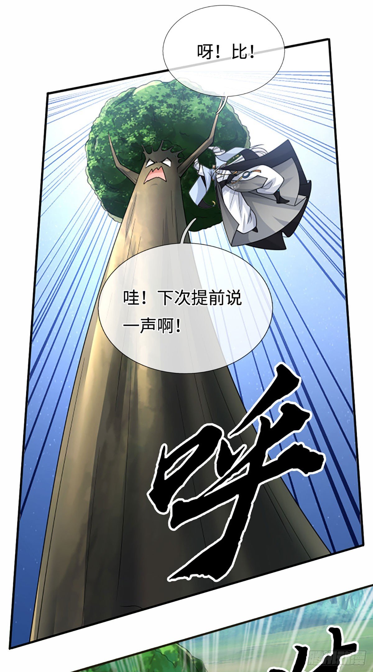 第106话 三步之内必有解药
