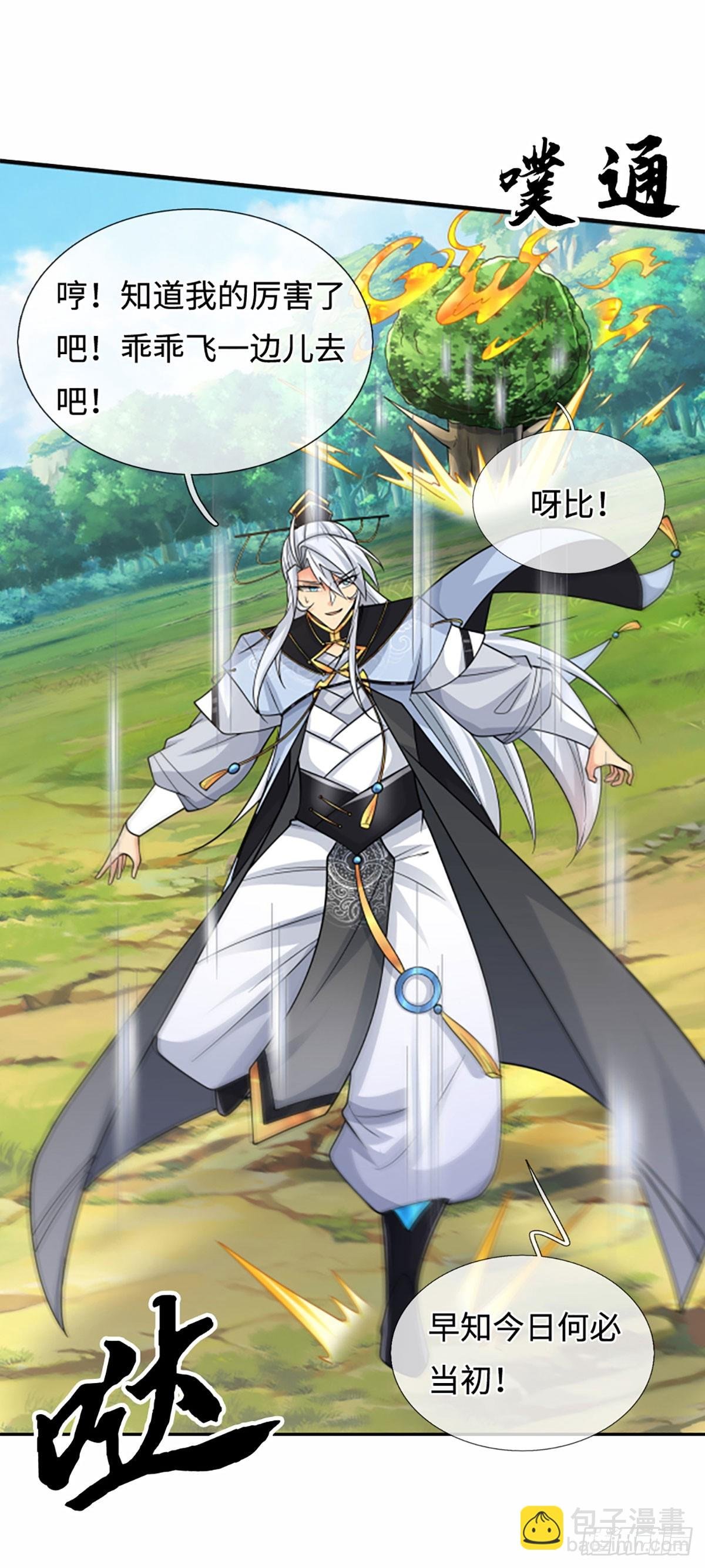 第106话 三步之内必有解药