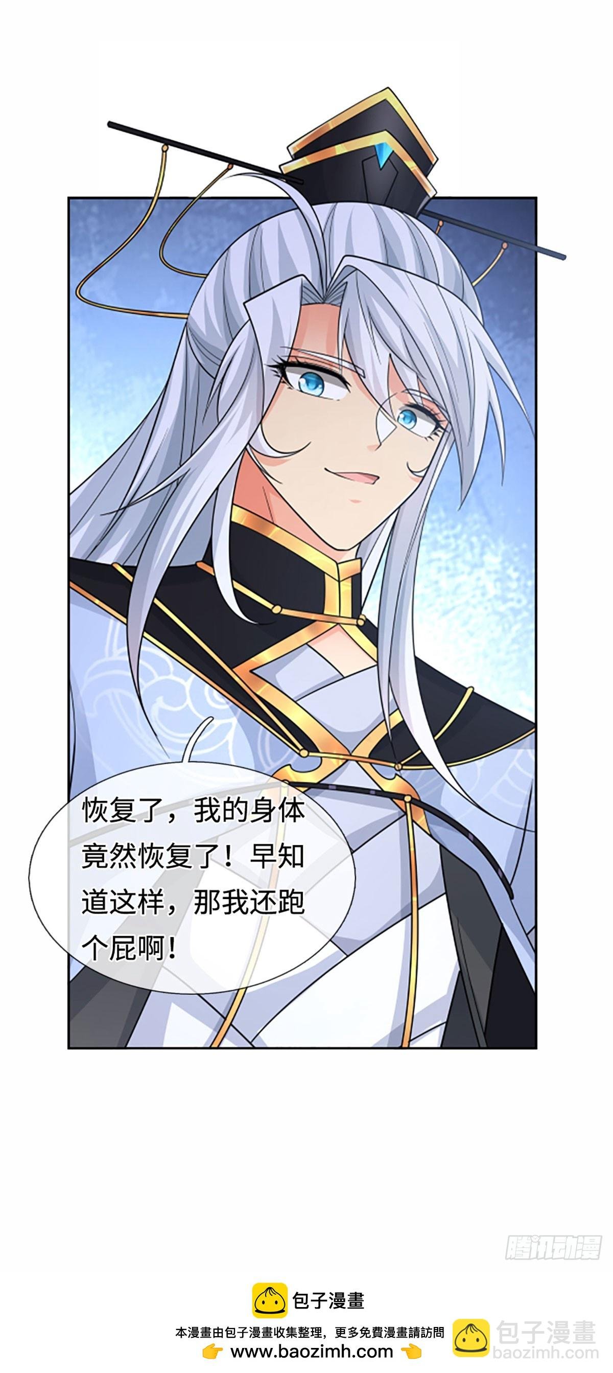 第106话 三步之内必有解药
