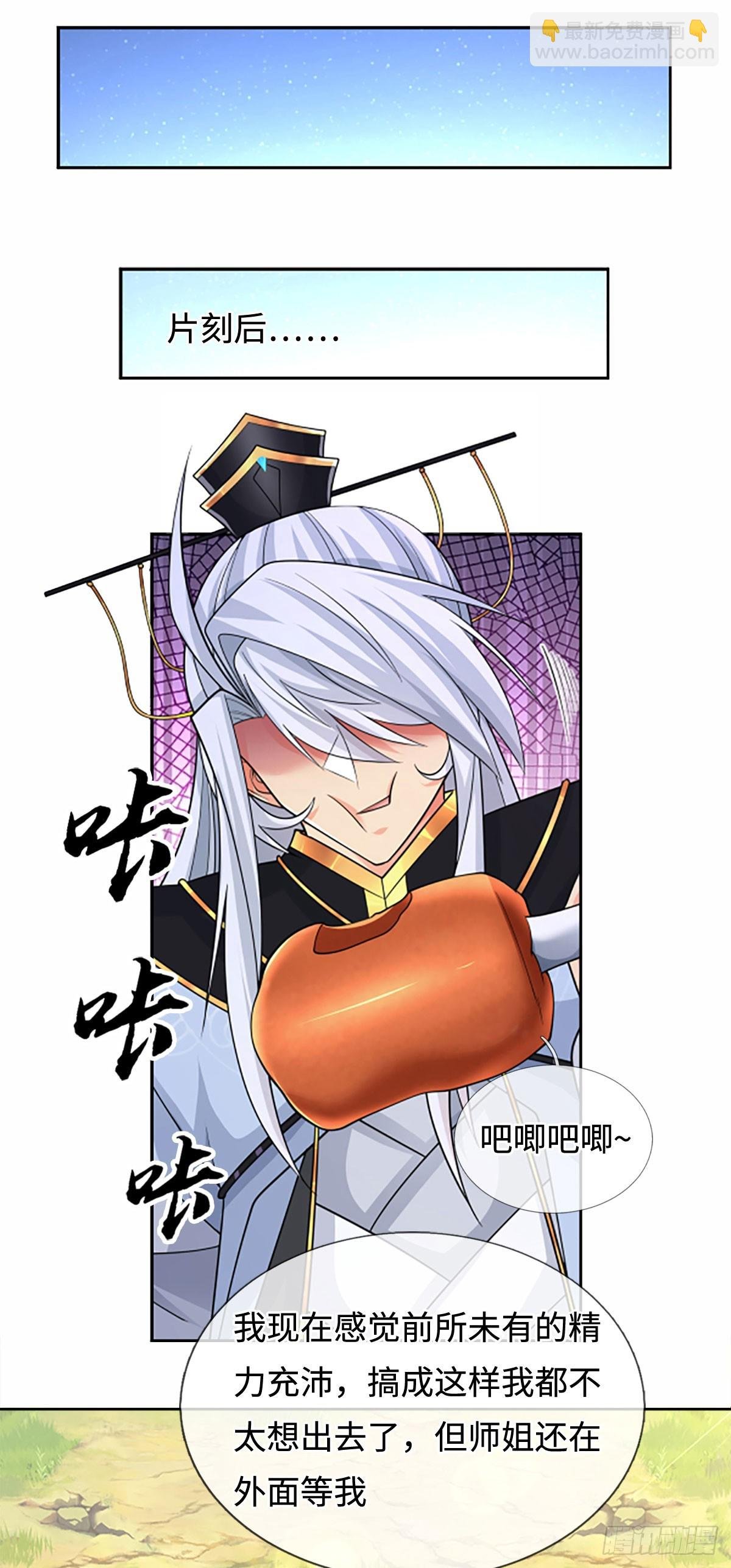 第107话 神剑认主