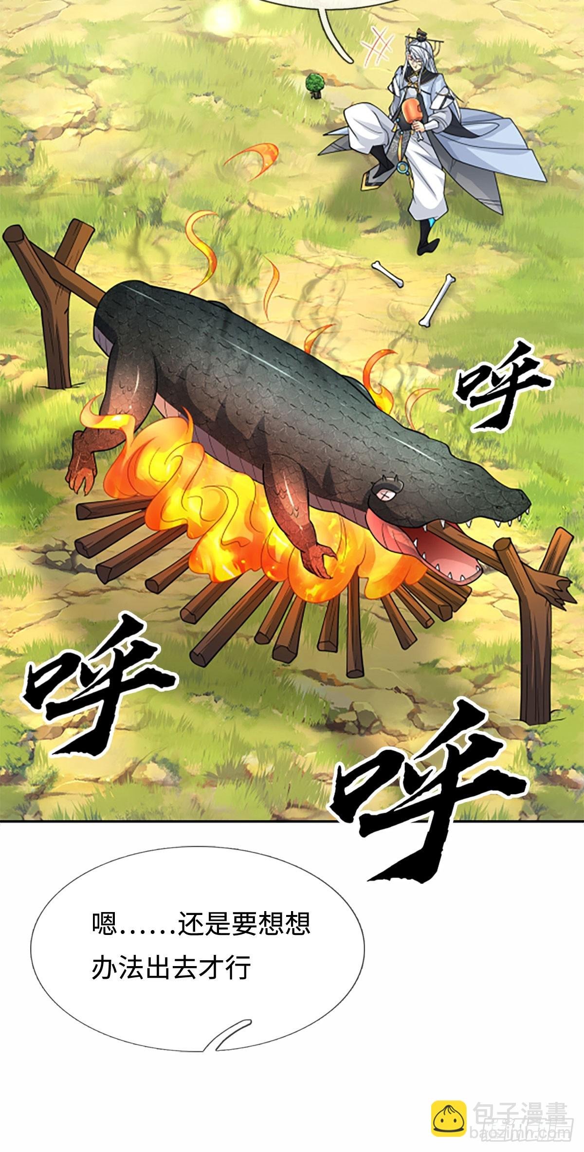 第107话 神剑认主