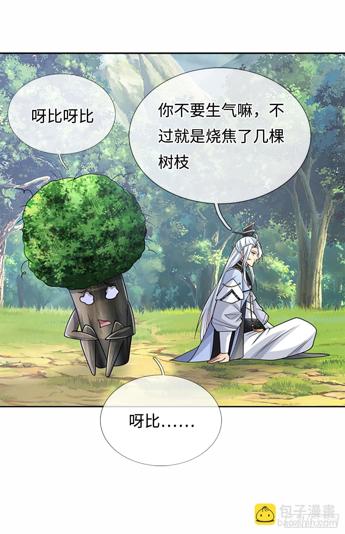 第107话 神剑认主