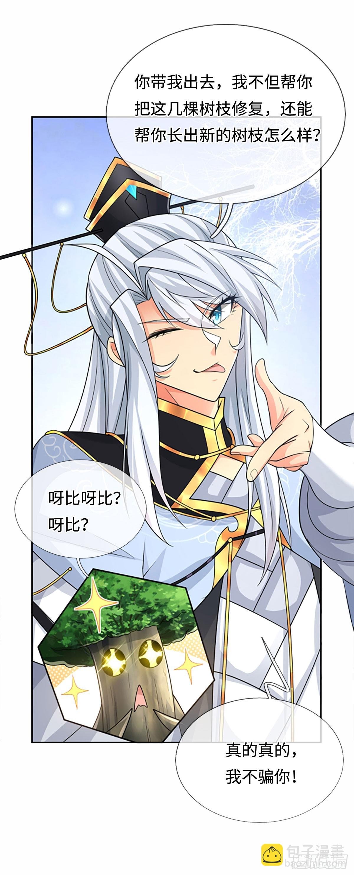 第107话 神剑认主