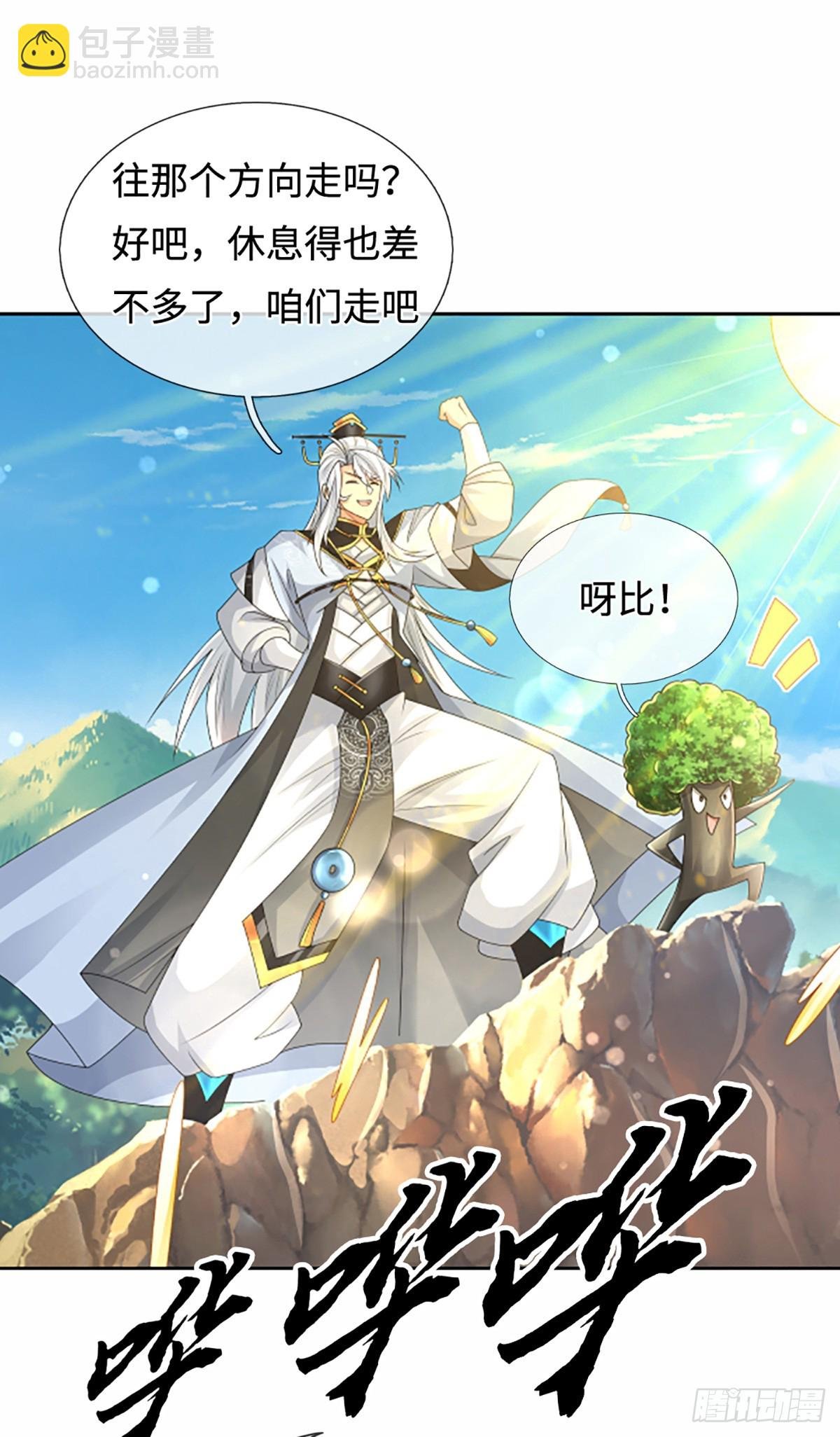 第107话 神剑认主