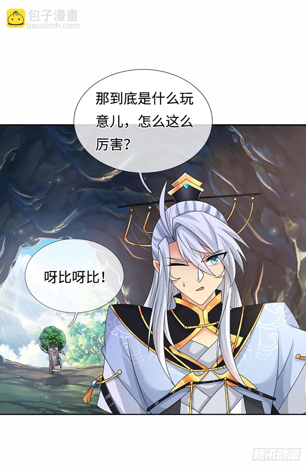 第107话 神剑认主
