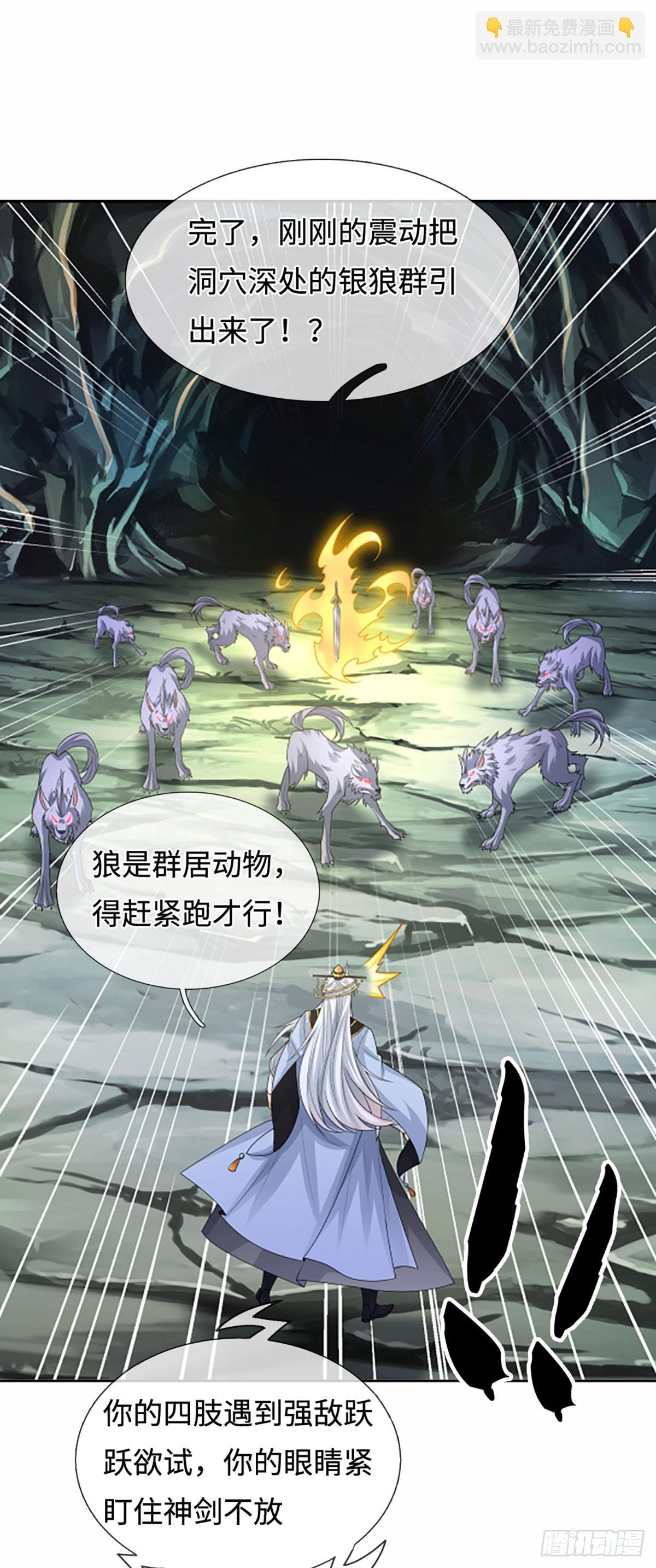 第107话 神剑认主