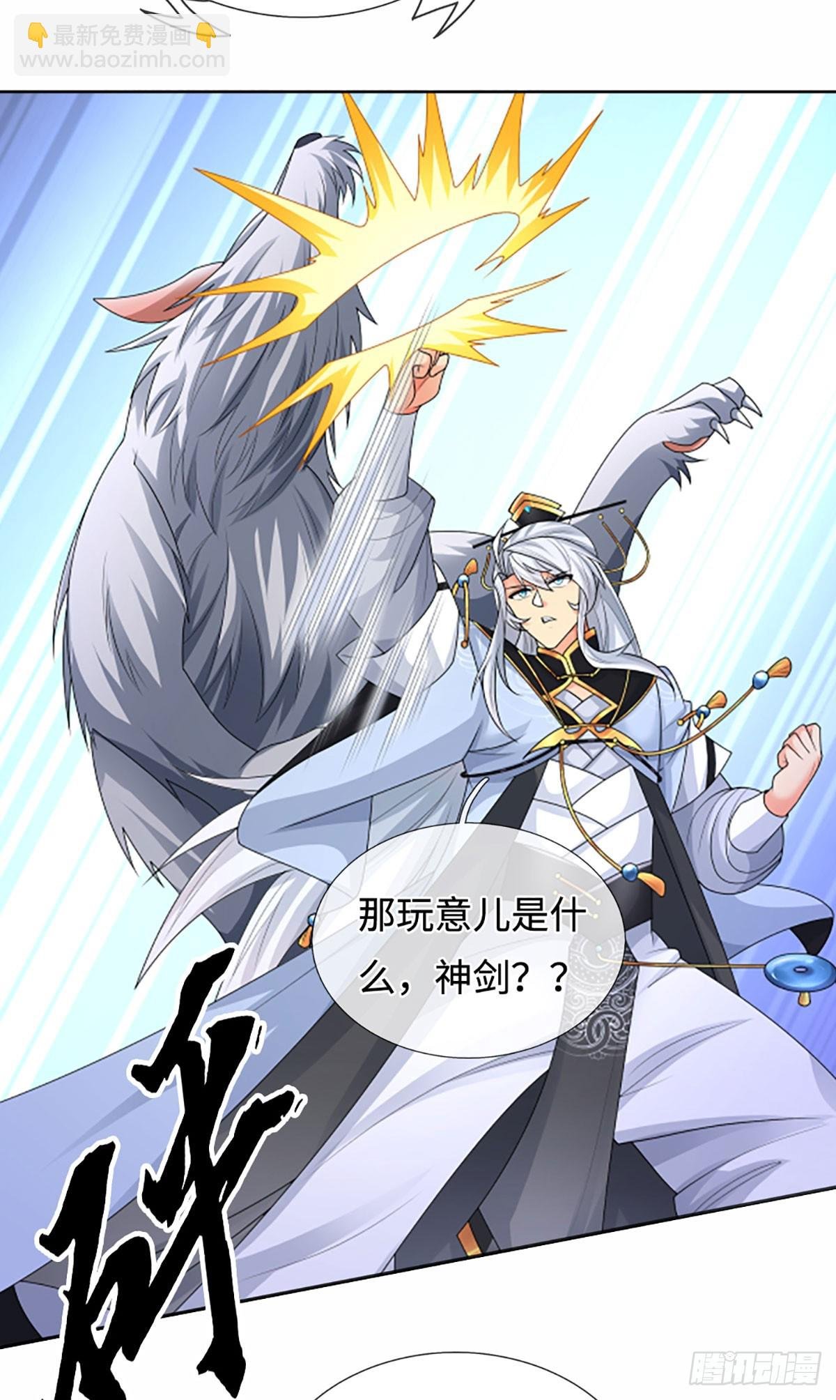 第107话 神剑认主
