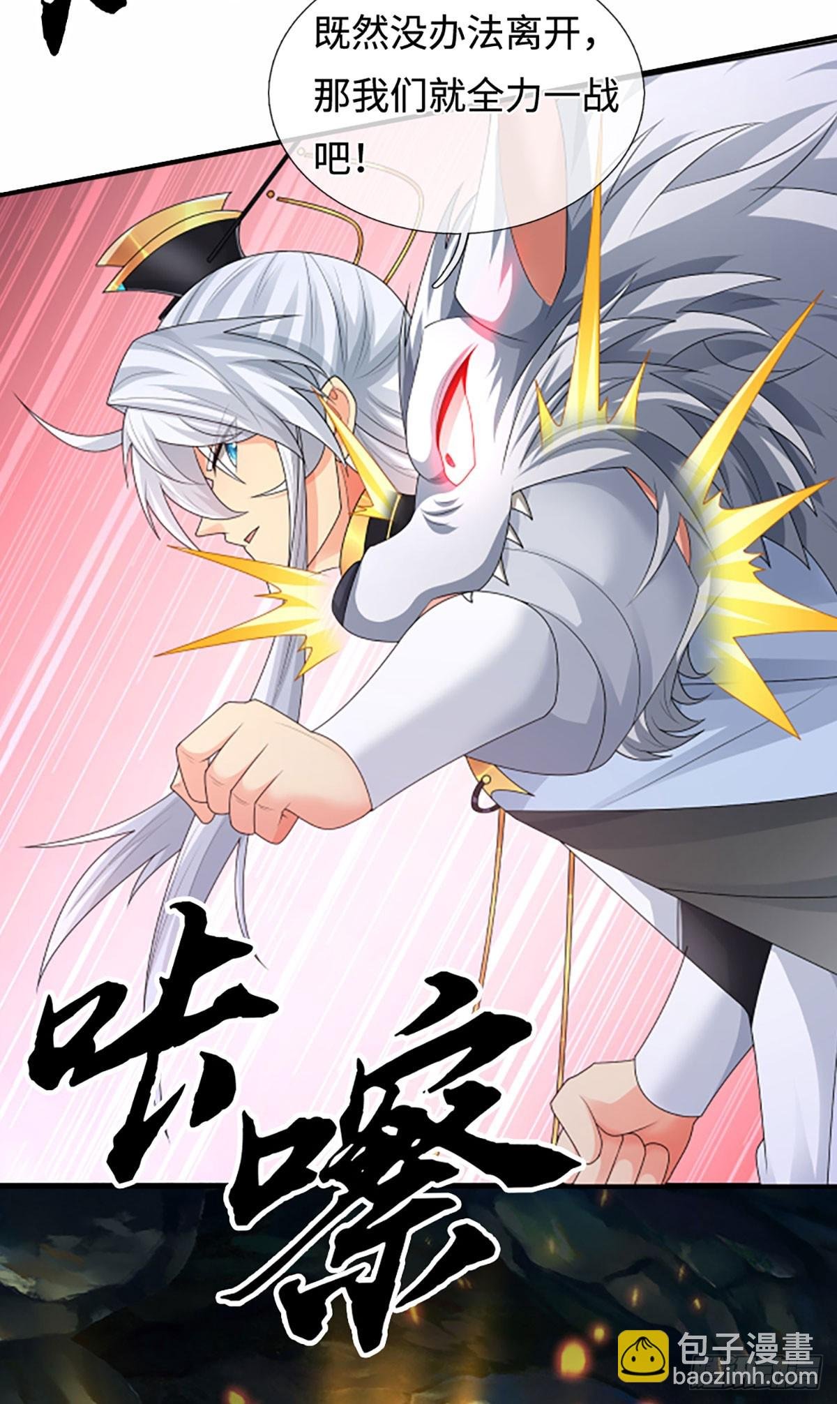 第107话 神剑认主