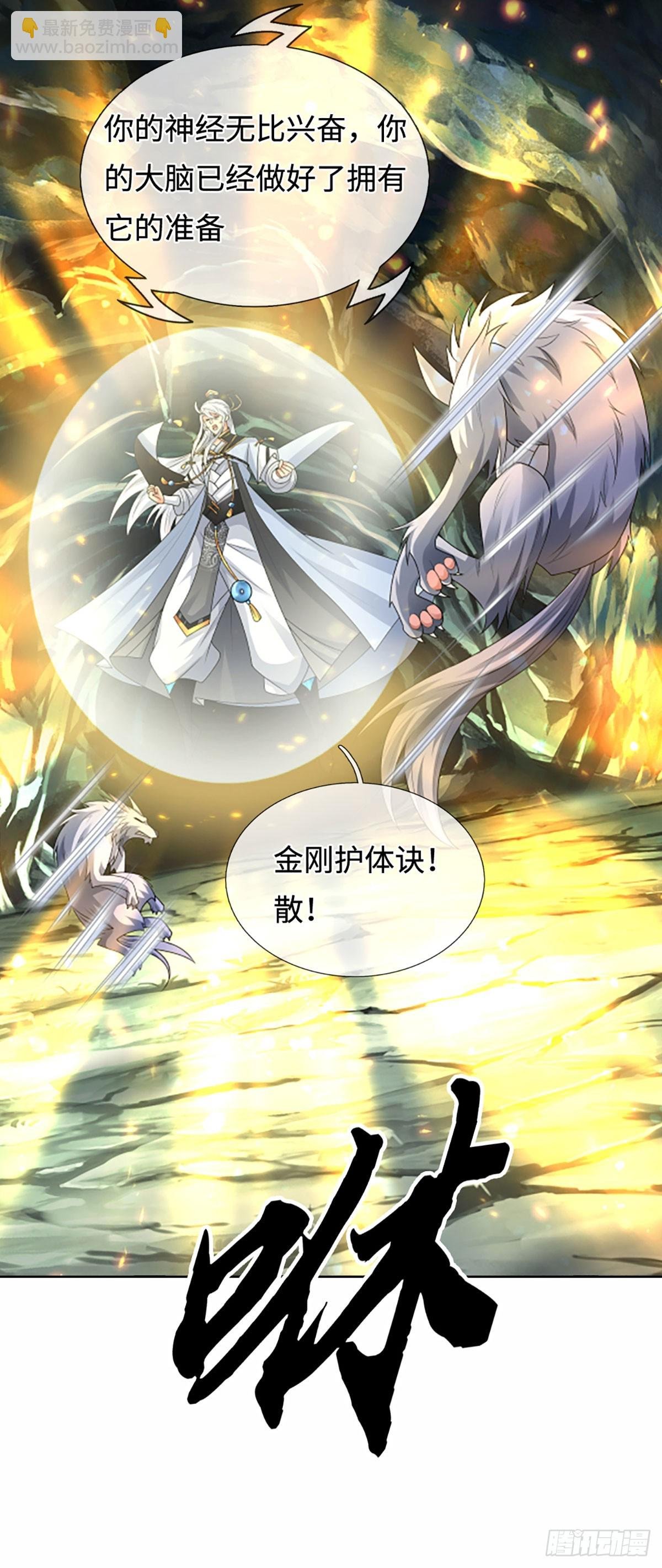 第107话 神剑认主