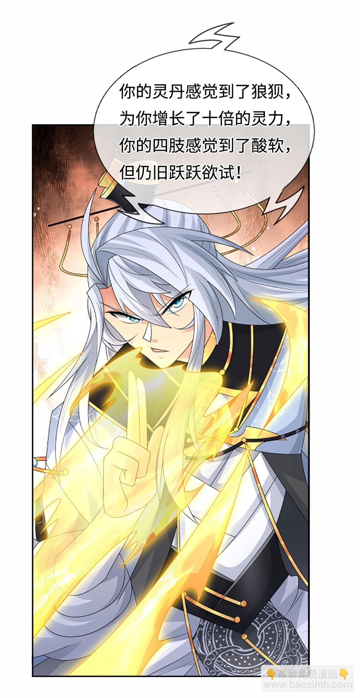 第107话 神剑认主