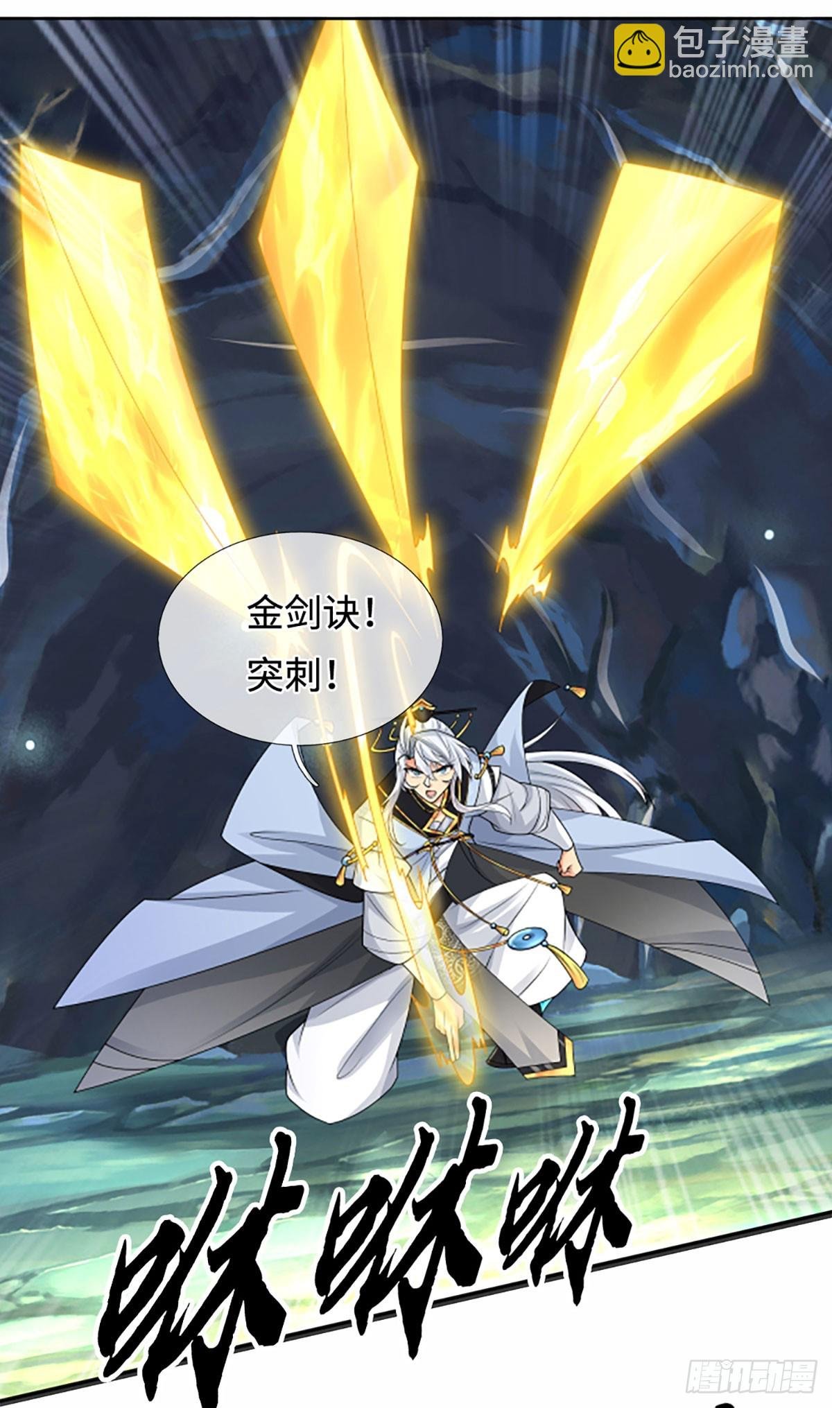 第107话 神剑认主