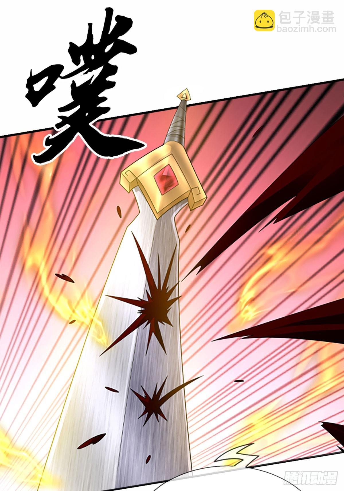 第107话 神剑认主