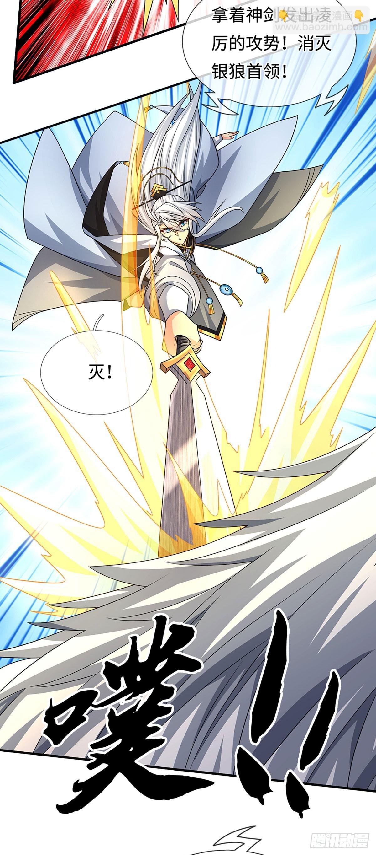 第107话 神剑认主