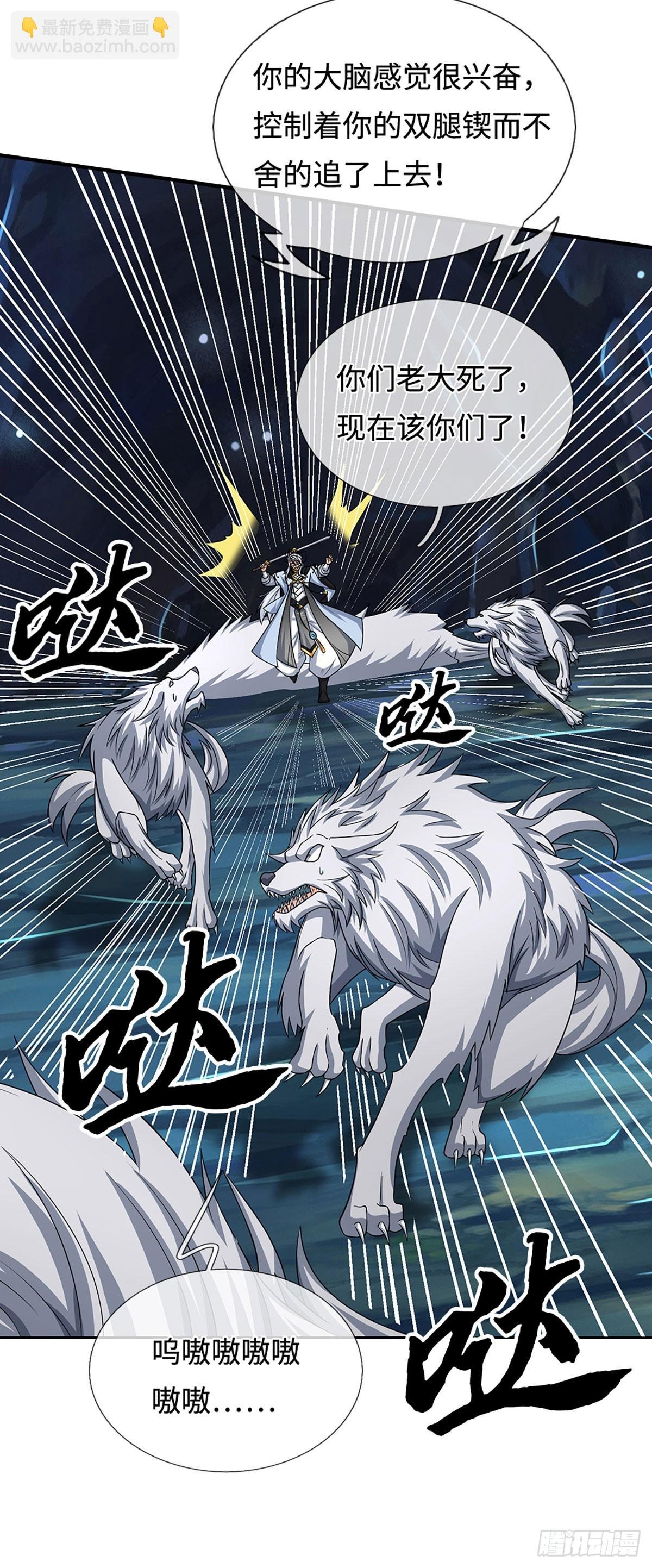 第107话 神剑认主
