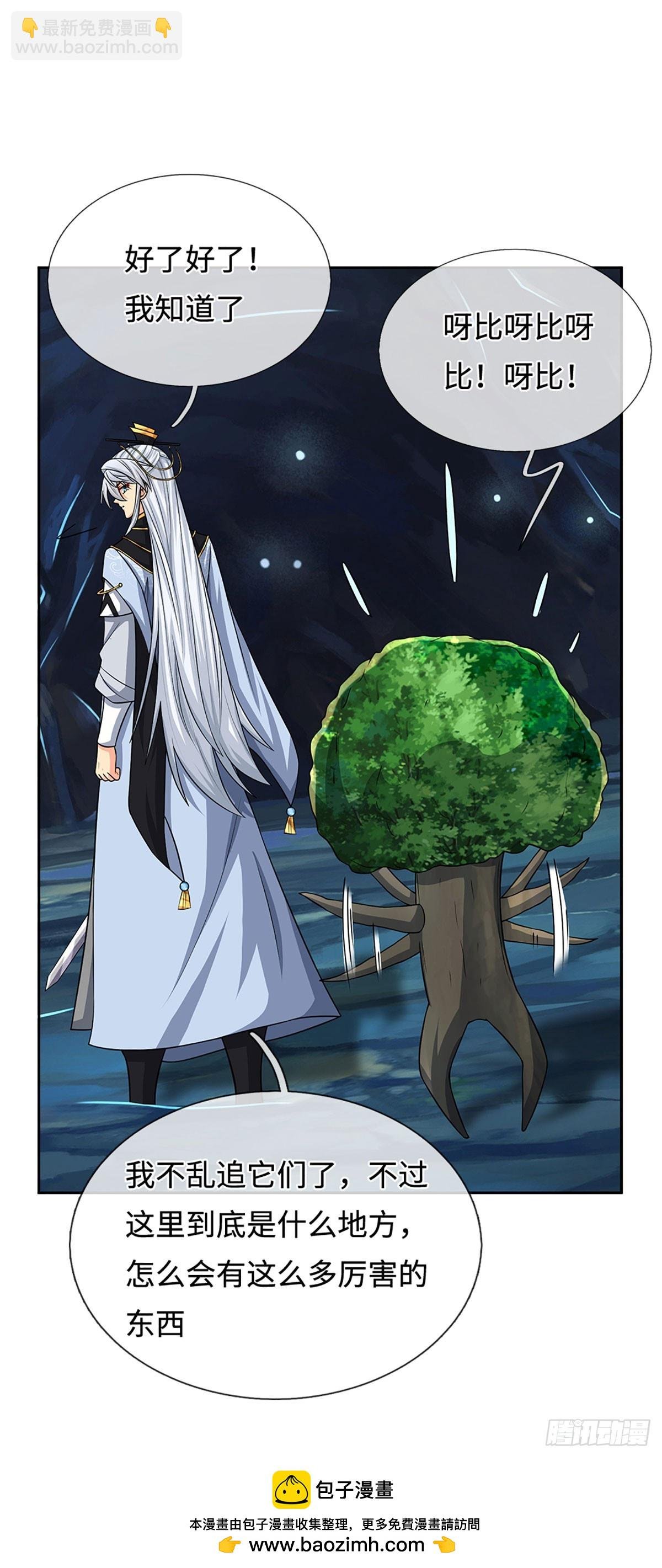 第107话 神剑认主