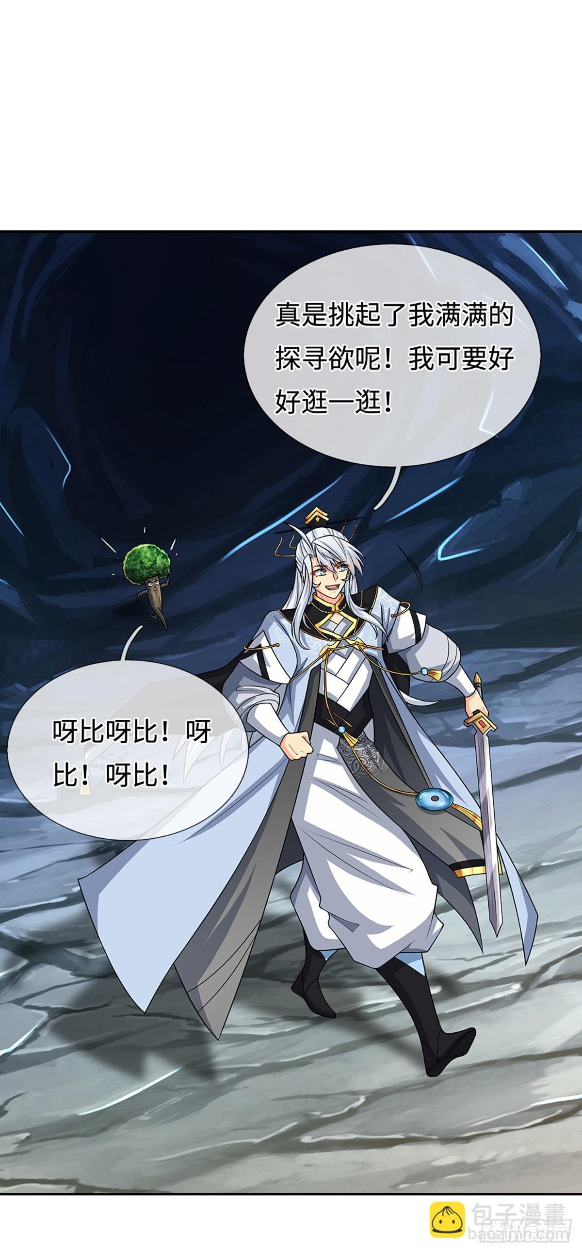 第108话 我成了头号嫌疑人？