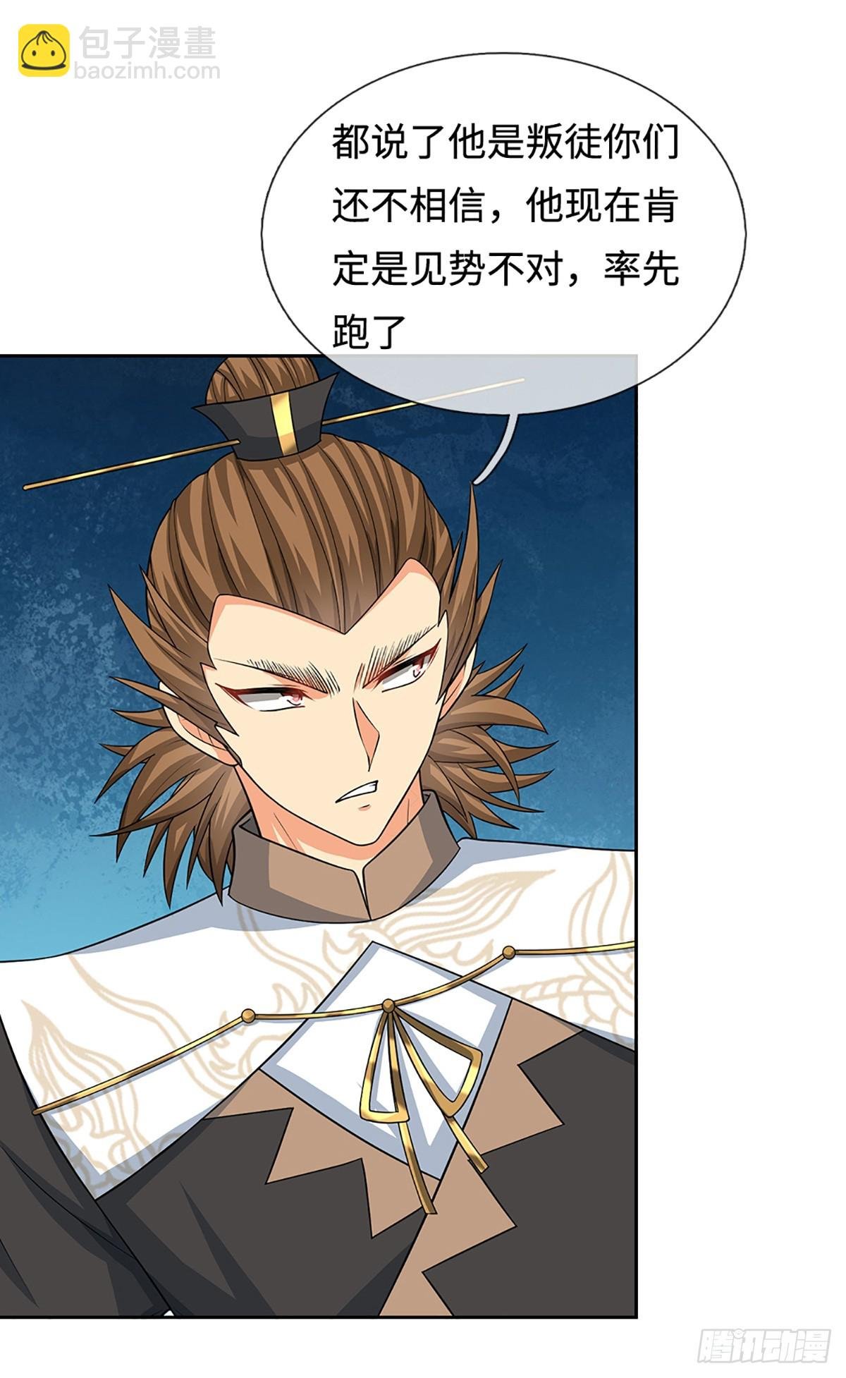 第108话 我成了头号嫌疑人？