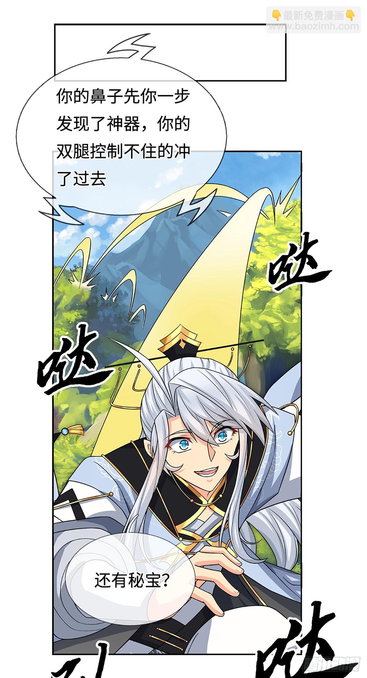 第108话 我成了头号嫌疑人？