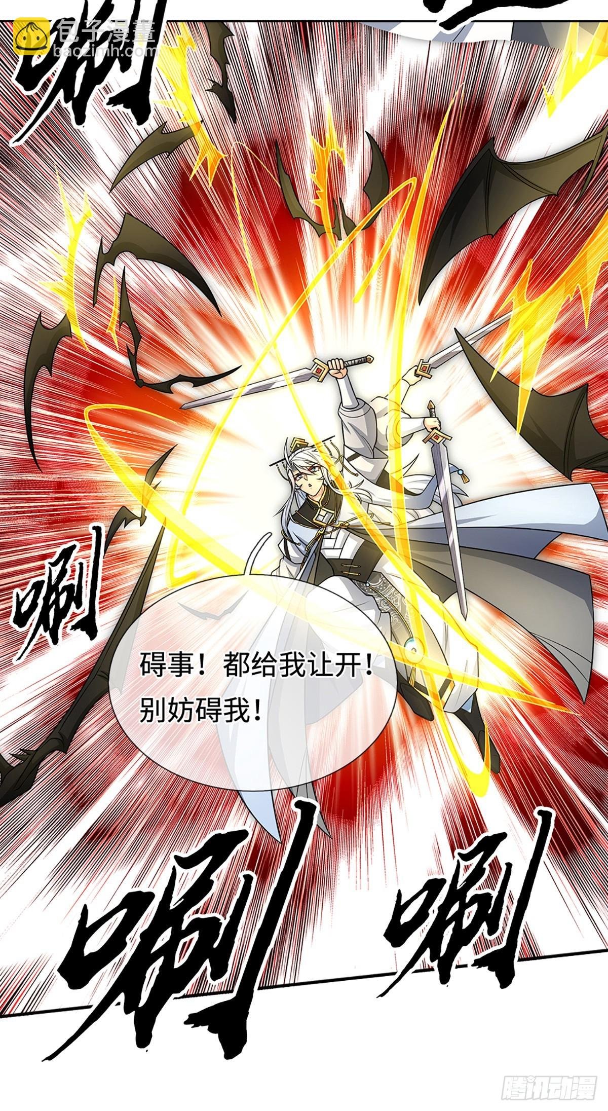 第108话 我成了头号嫌疑人？