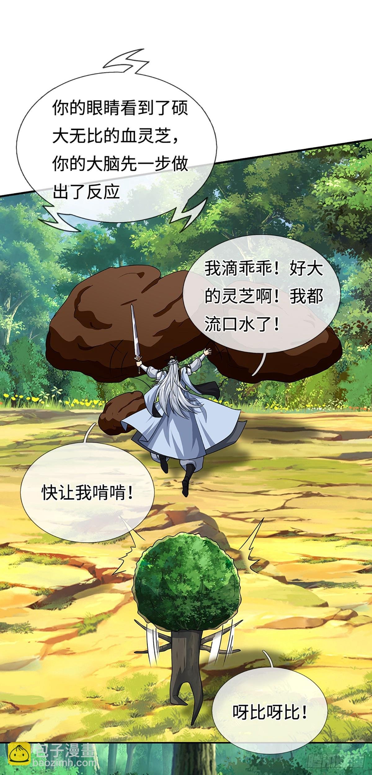 第108话 我成了头号嫌疑人？
