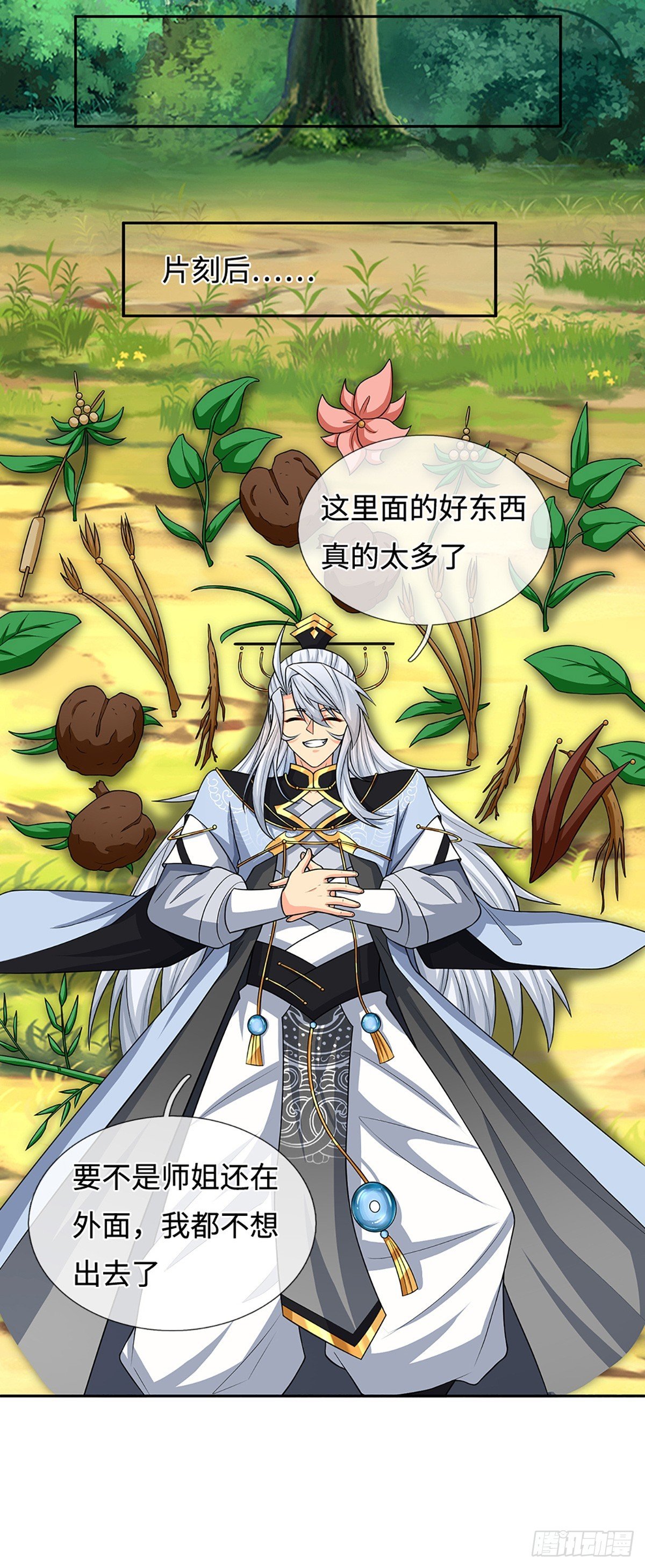 第108话 我成了头号嫌疑人？