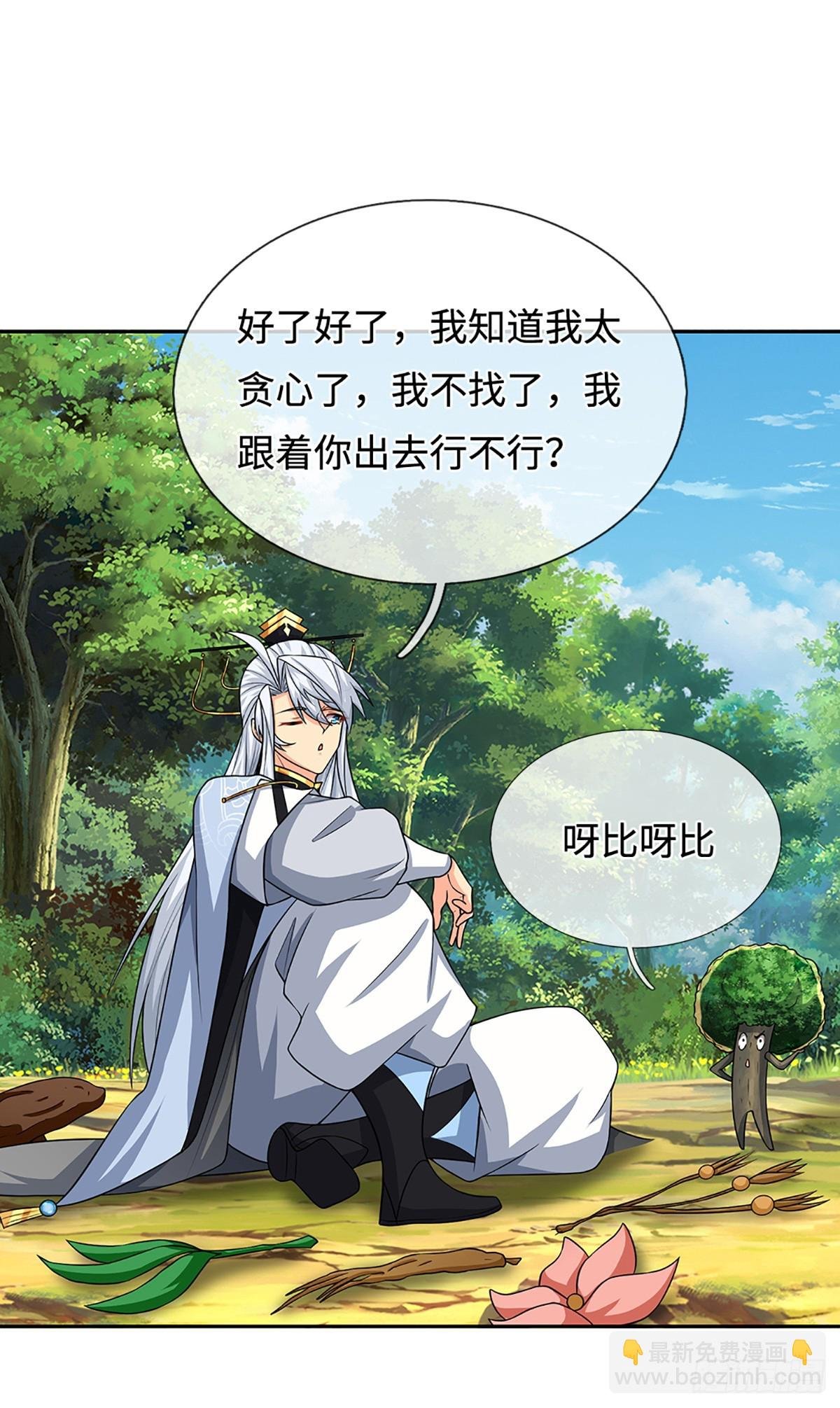 第108话 我成了头号嫌疑人？